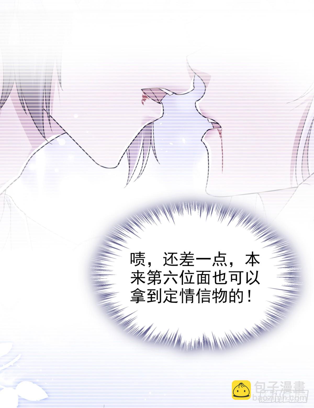 第174话 反派自己送上床？(1/2)-第178话