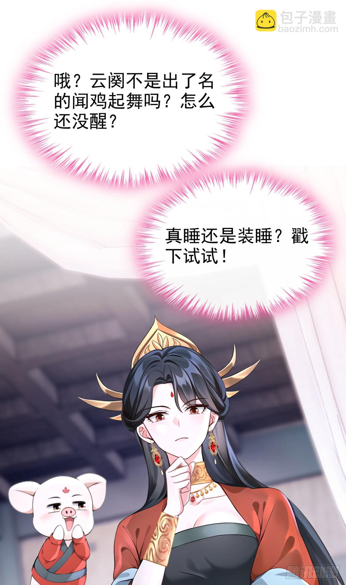 第176话 不如我们再试一次？-第180话