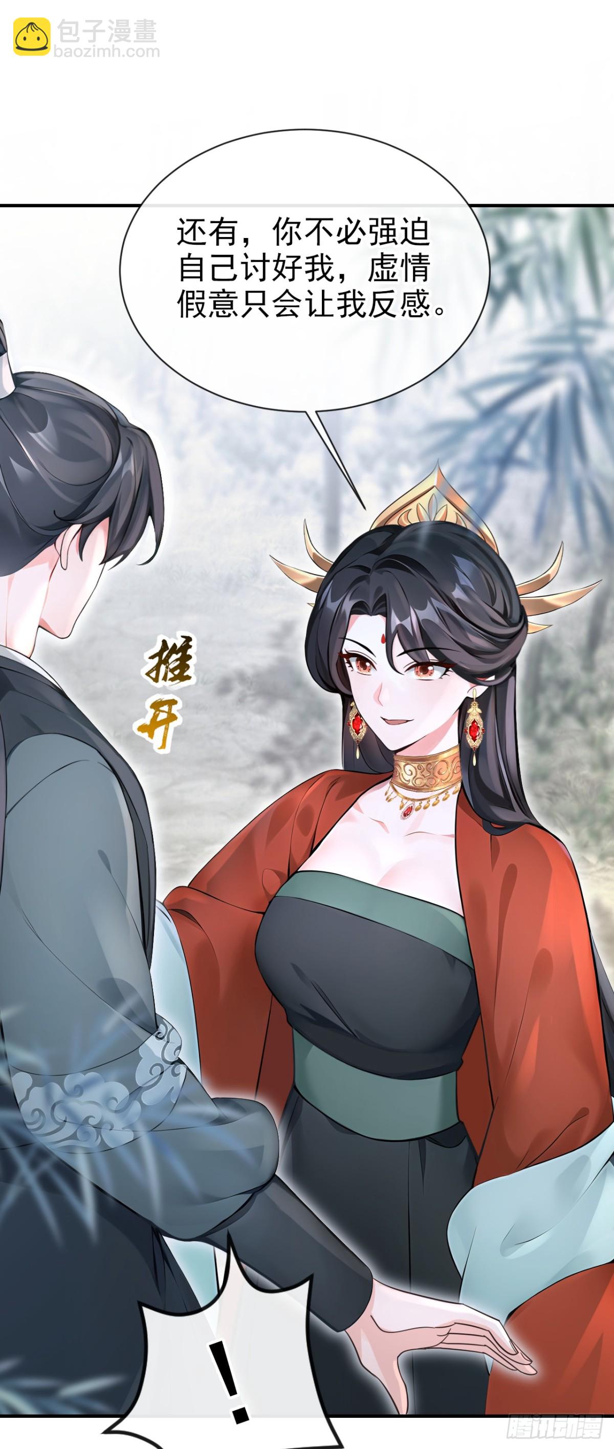 第178话 你不必讨好我(1/2)-第182话