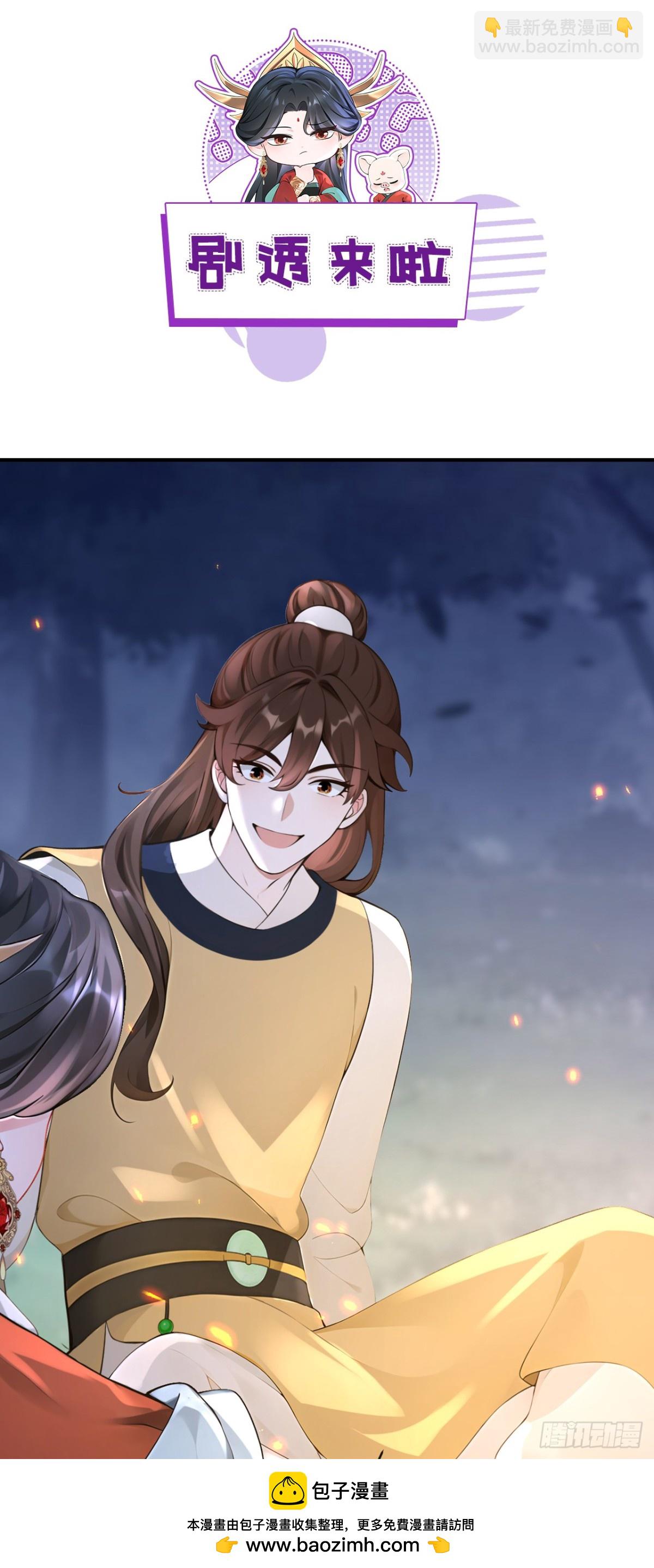 第178话 你不必讨好我(1/2)-第182话