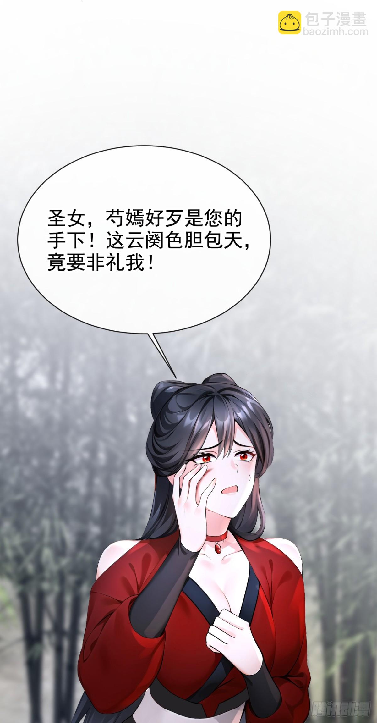 第178话 你不必讨好我(1/2)-第182话