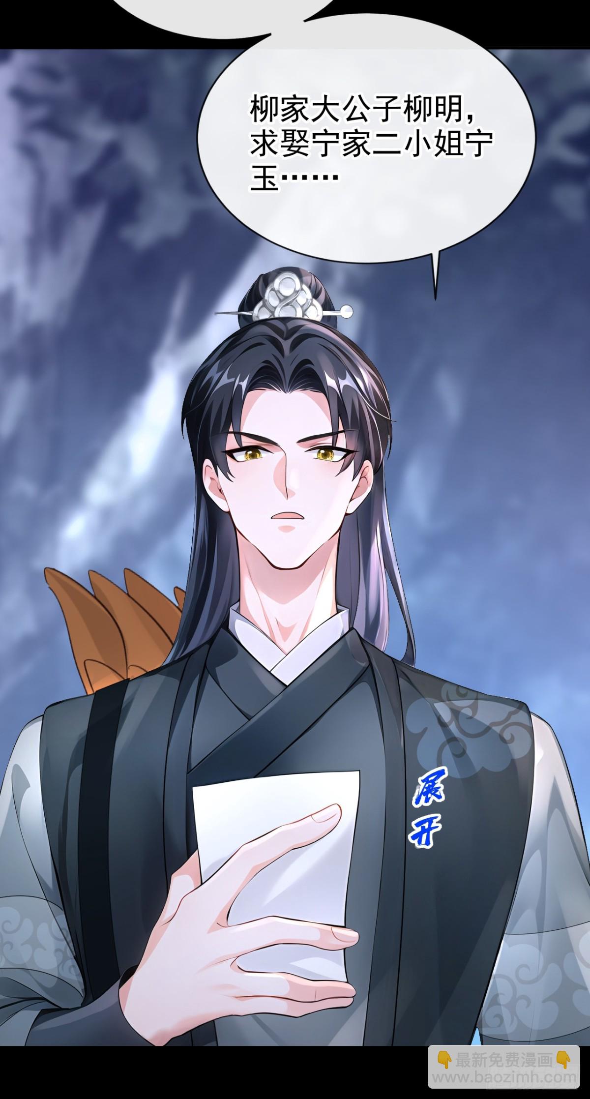 第180话 她对他有意？(1/2)-第184话