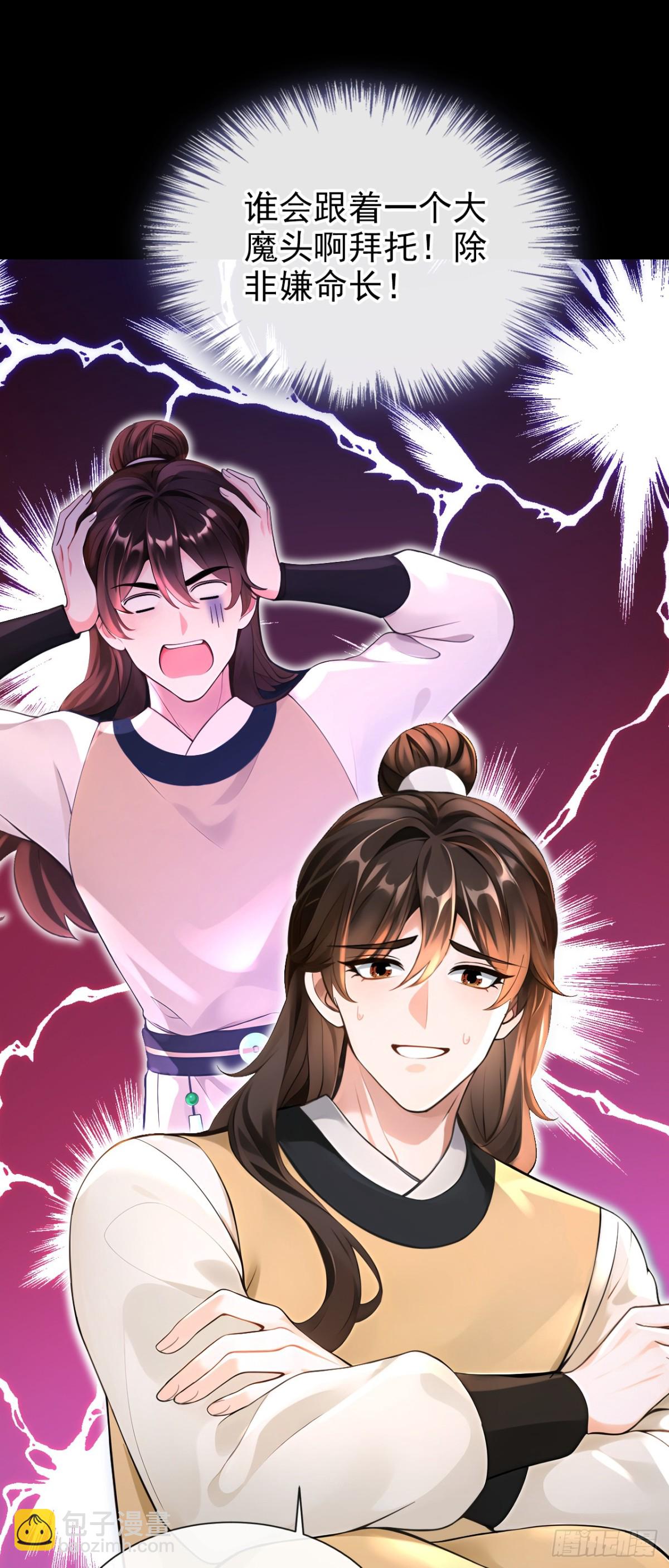 第180话 她对他有意？(1/2)-第184话