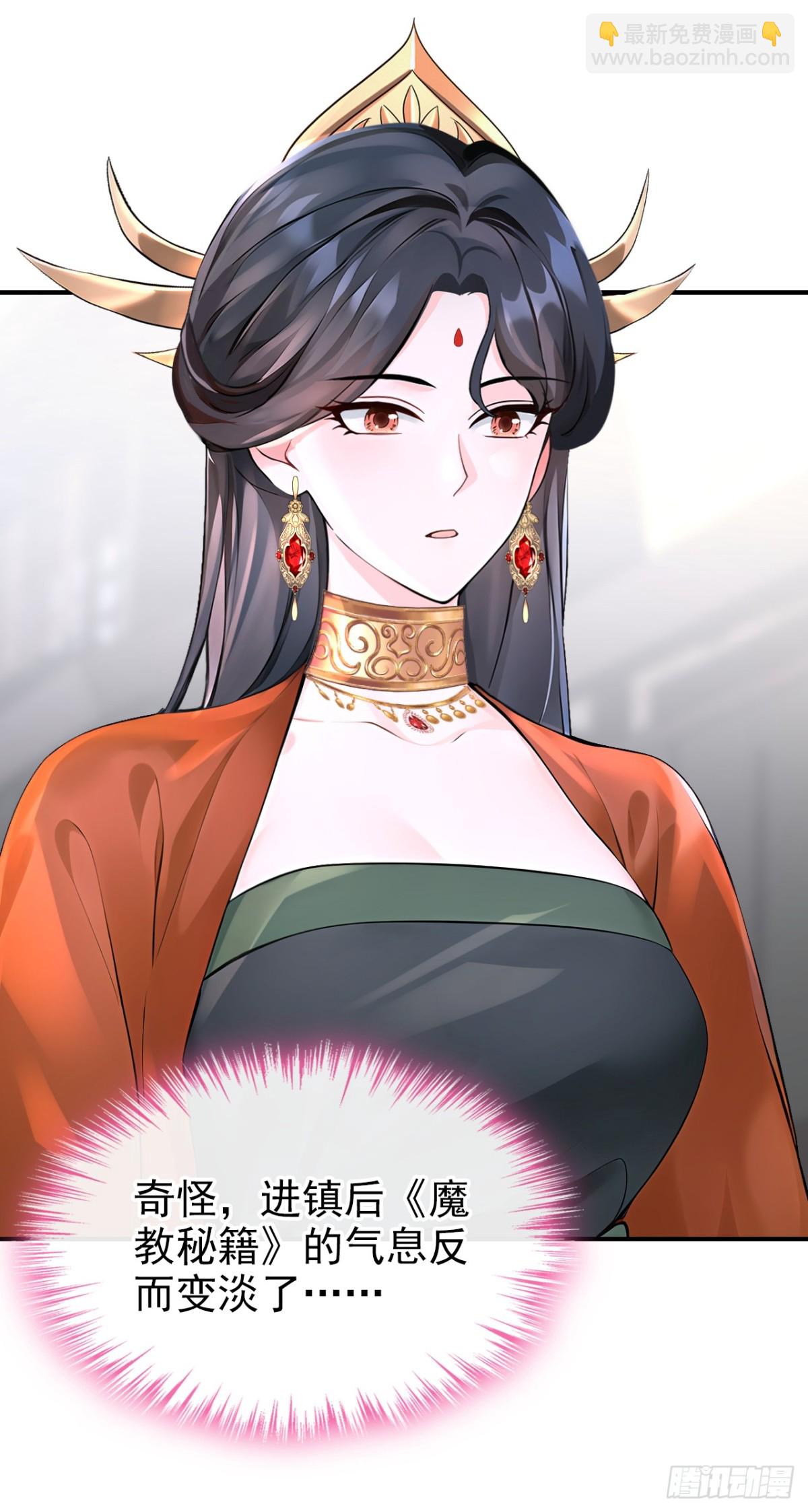 第180话 她对他有意？(1/2)-第184话