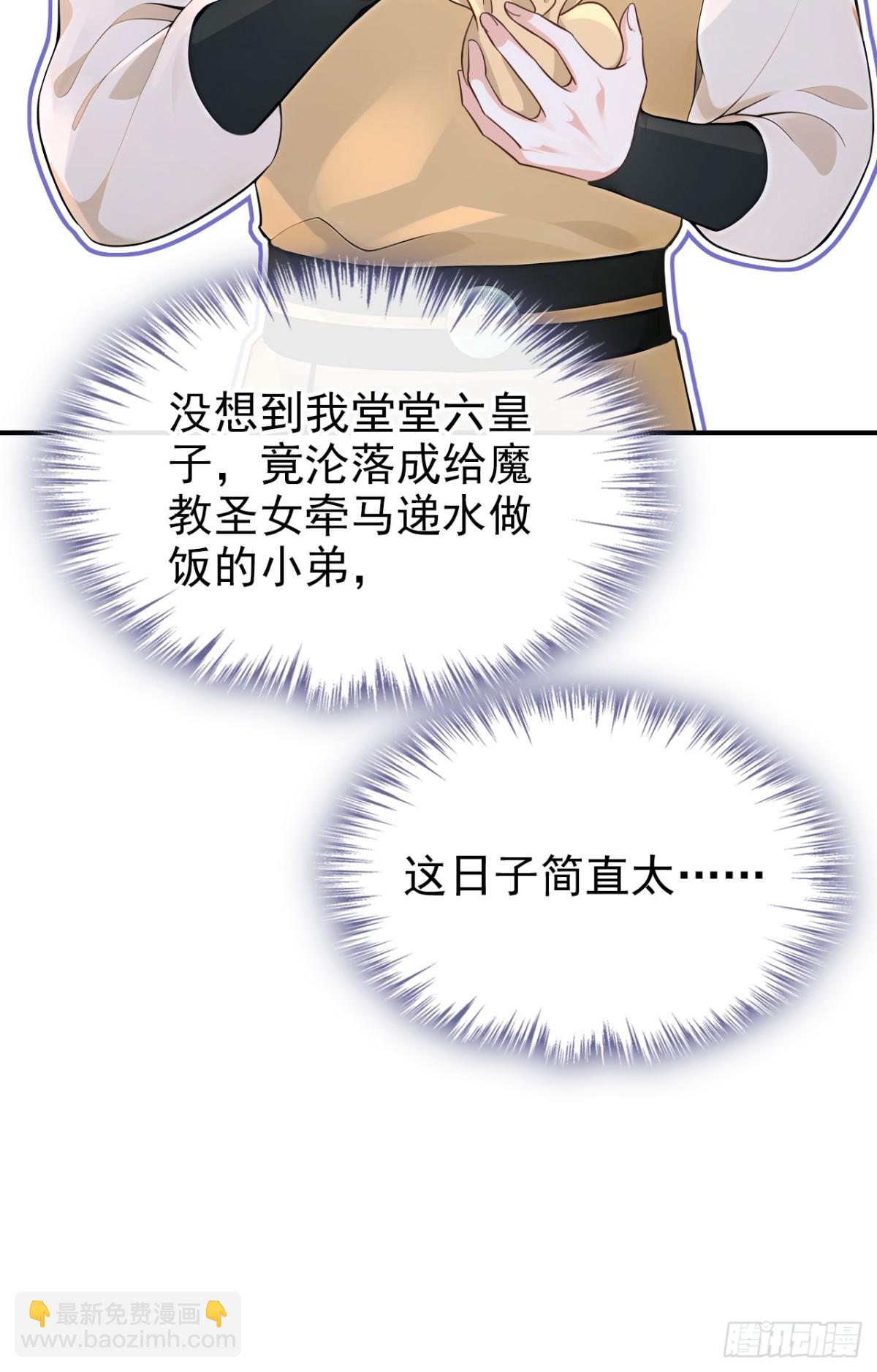 第180话 她对他有意？(1/2)-第184话