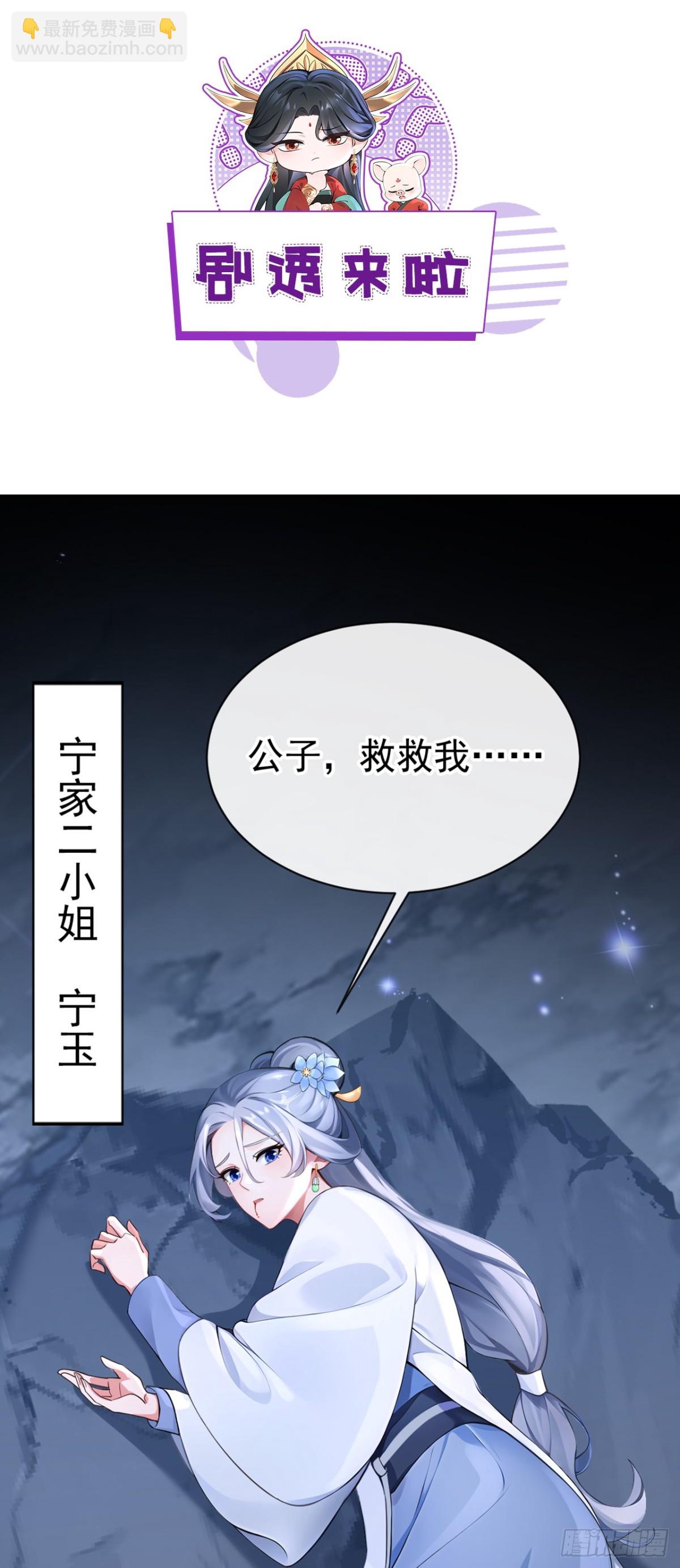 第180话 她对他有意？(1/2)-第184话