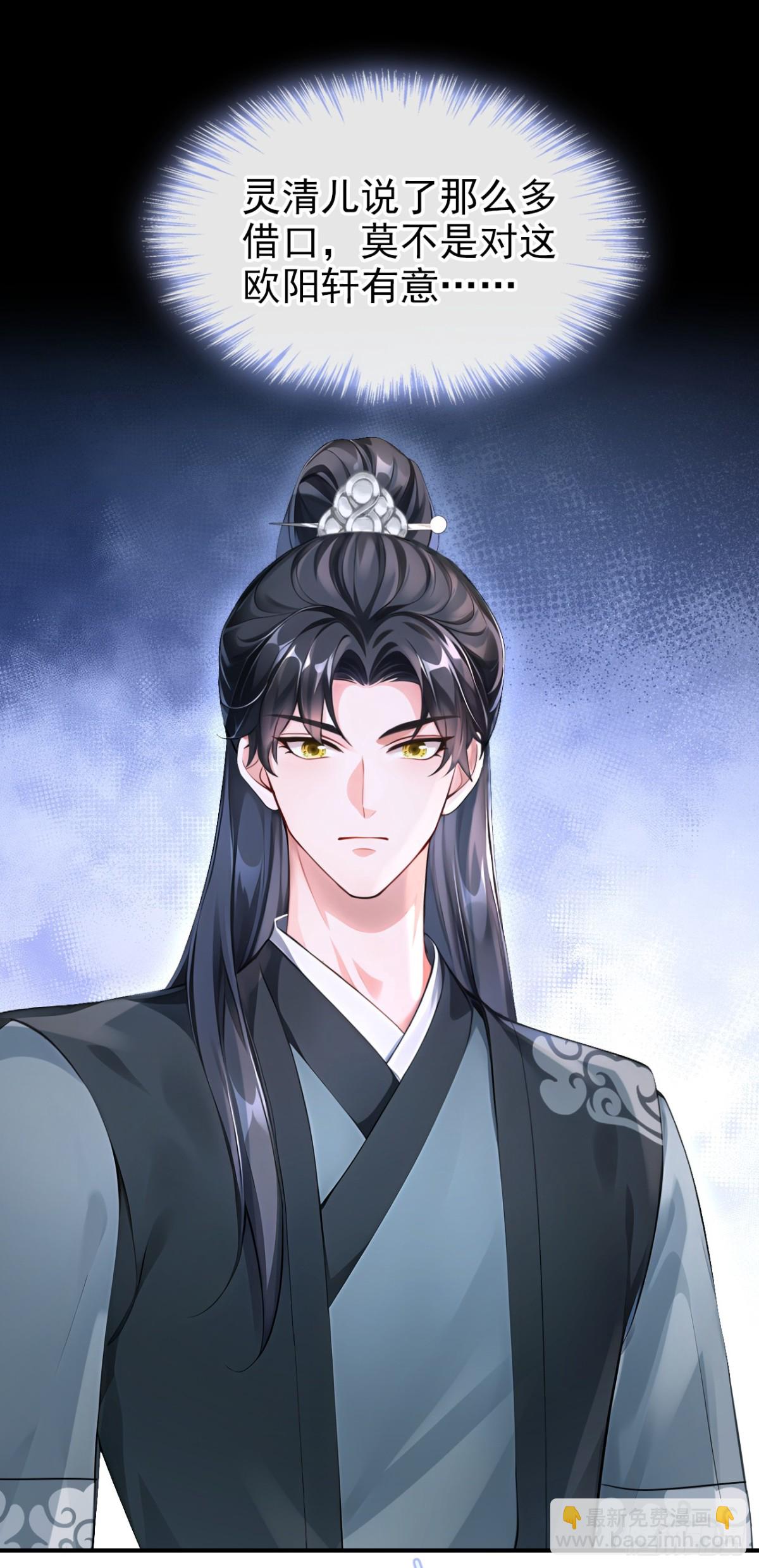 第180话 她对他有意？(1/2)-第184话