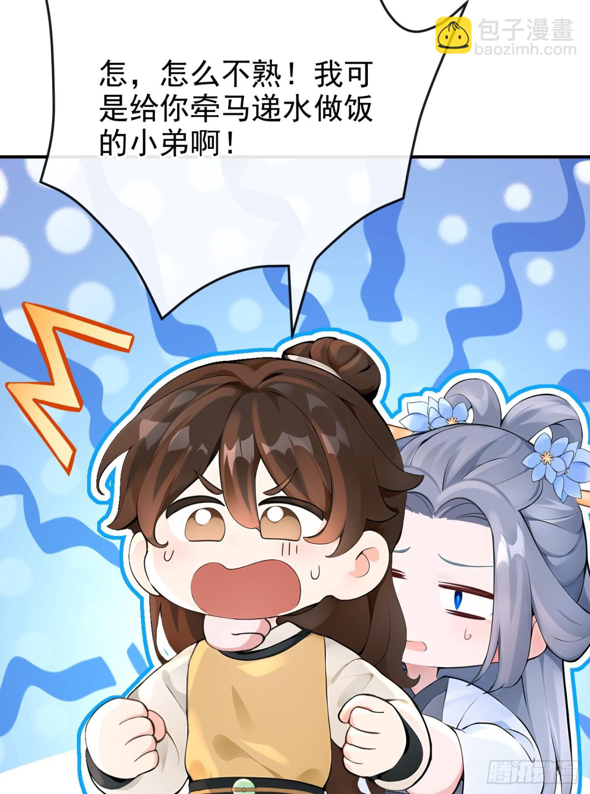 第182话 我不过去，剑过去(1/2)-第186话