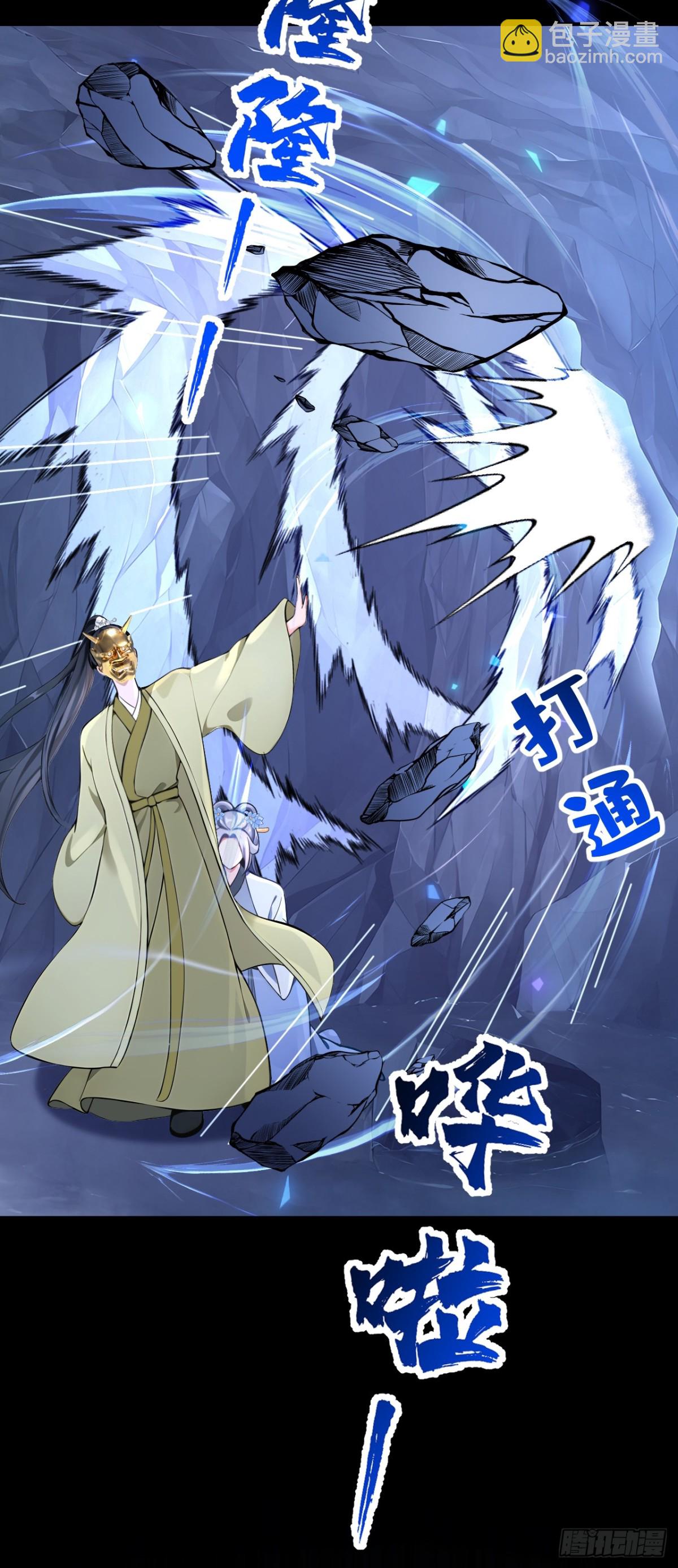 第182话 我不过去，剑过去(1/2)-第186话
