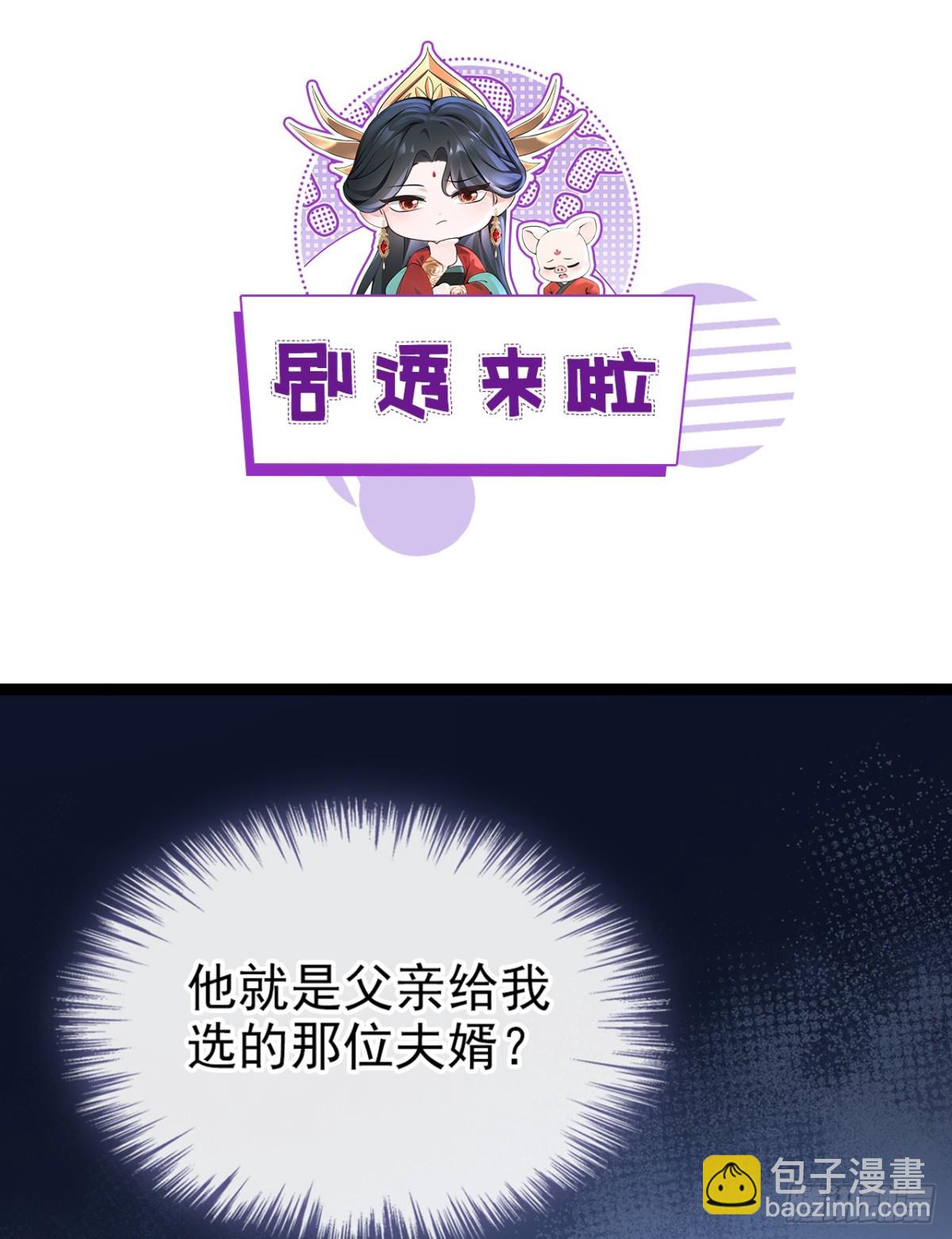 第182话 我不过去，剑过去(1/2)-第186话