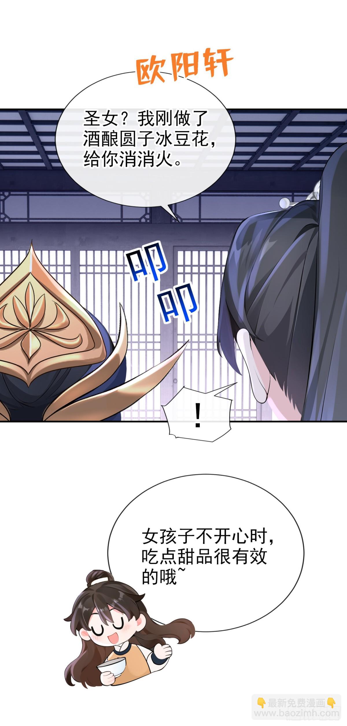 第184话 要我服侍你吗？-第188话