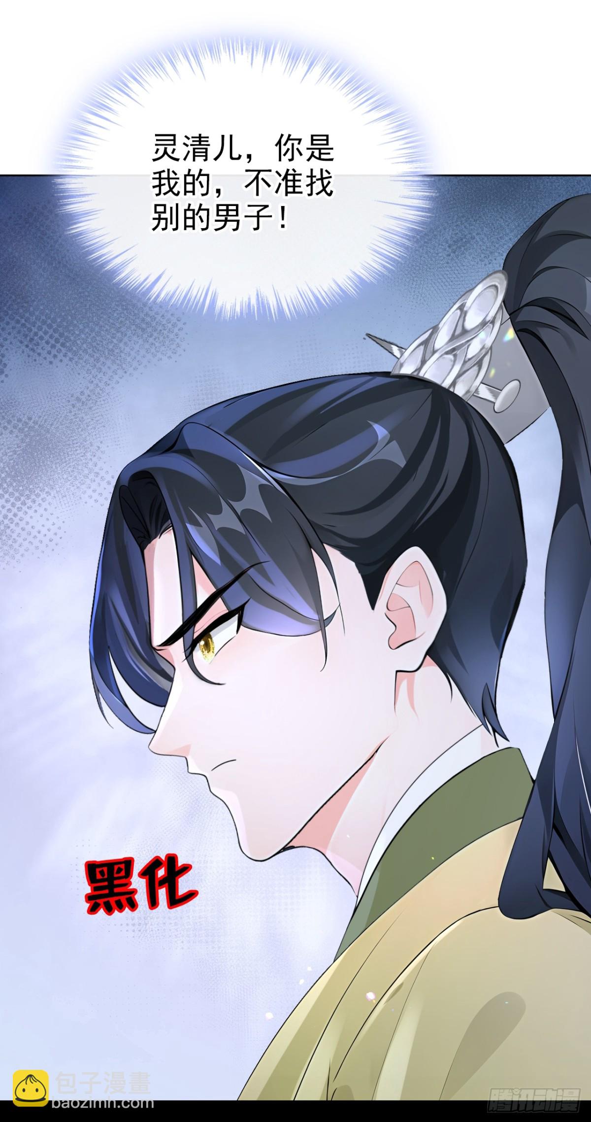 第184话 要我服侍你吗？-第188话