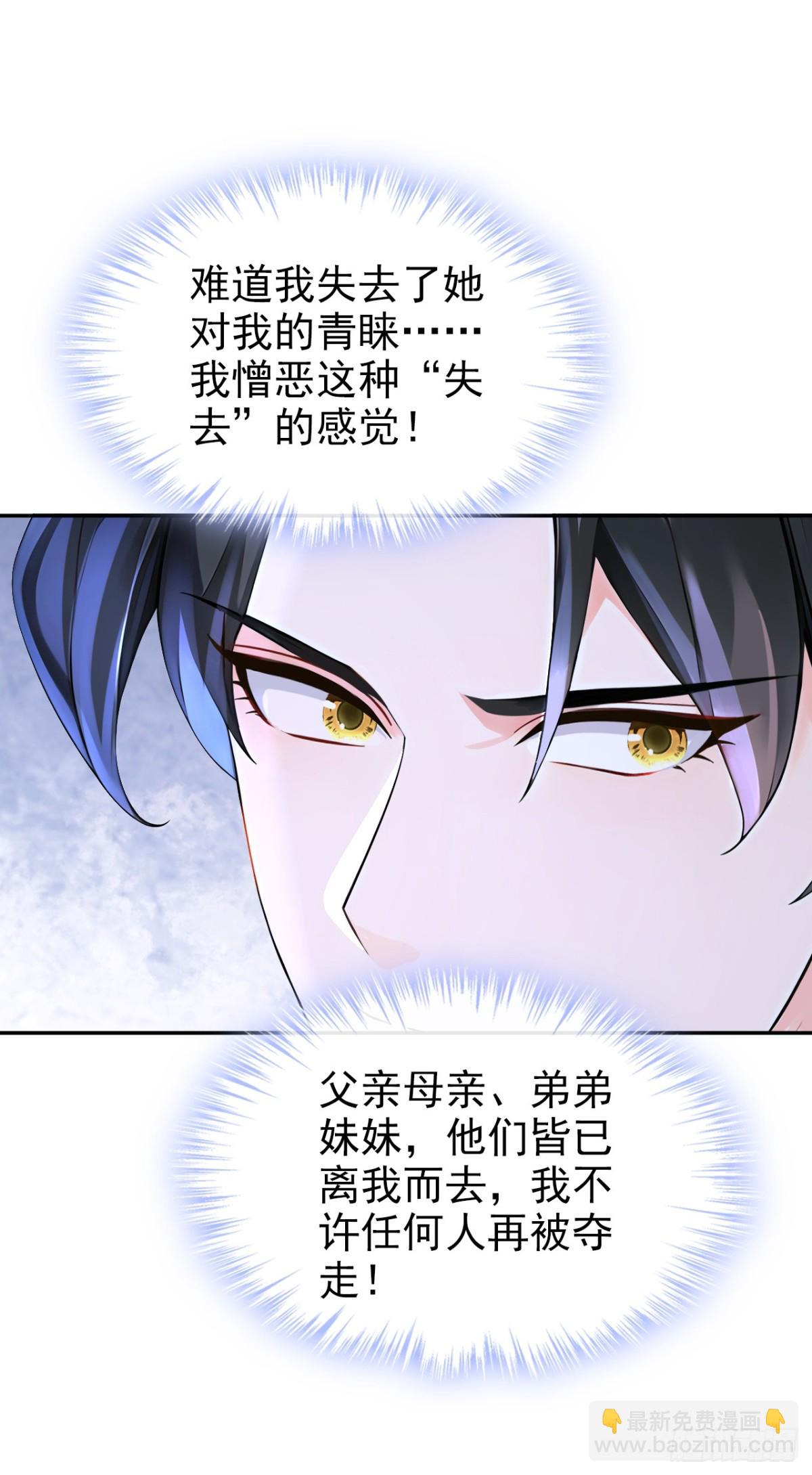 第184话 要我服侍你吗？-第188话
