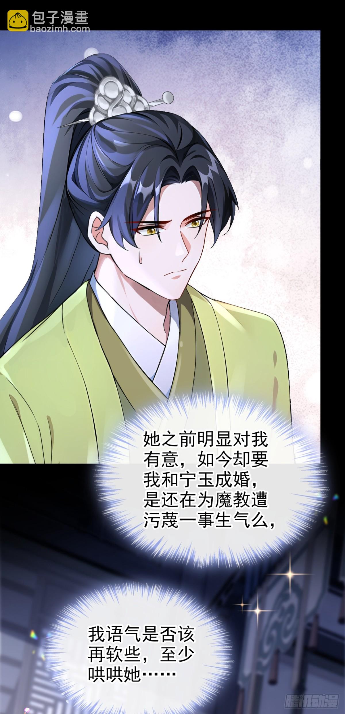 第184话 要我服侍你吗？-第188话