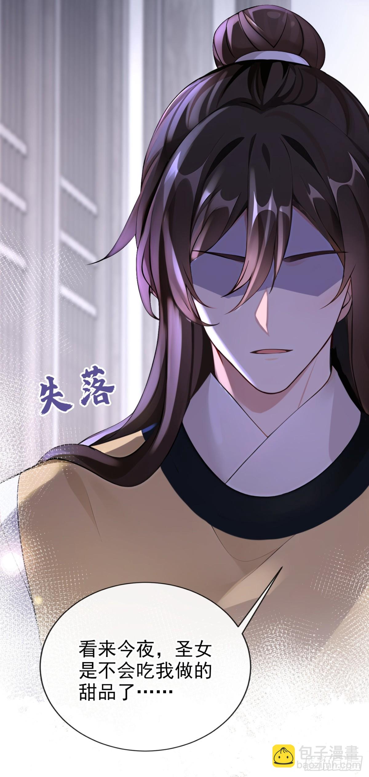第184话 要我服侍你吗？-第188话