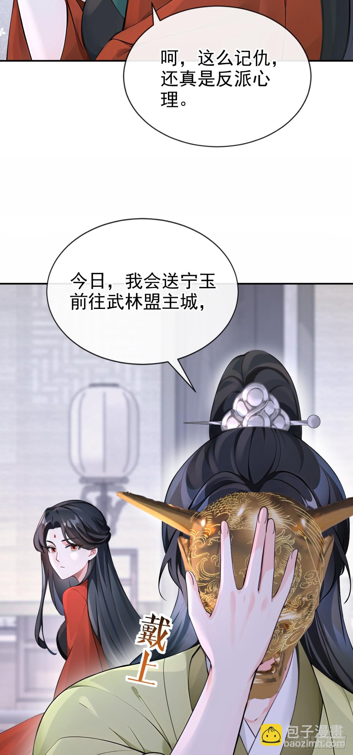 第184话 要我服侍你吗？-第188话
