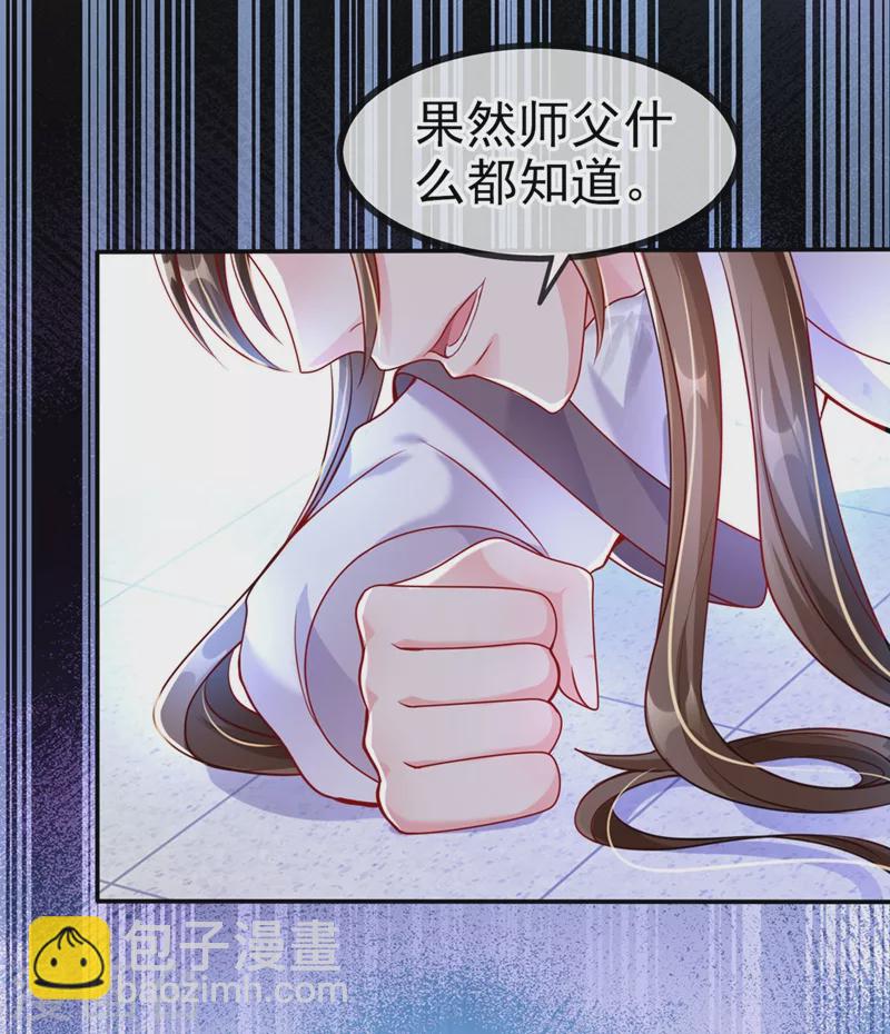 第19话 绫清玄，我心悦你-第20话