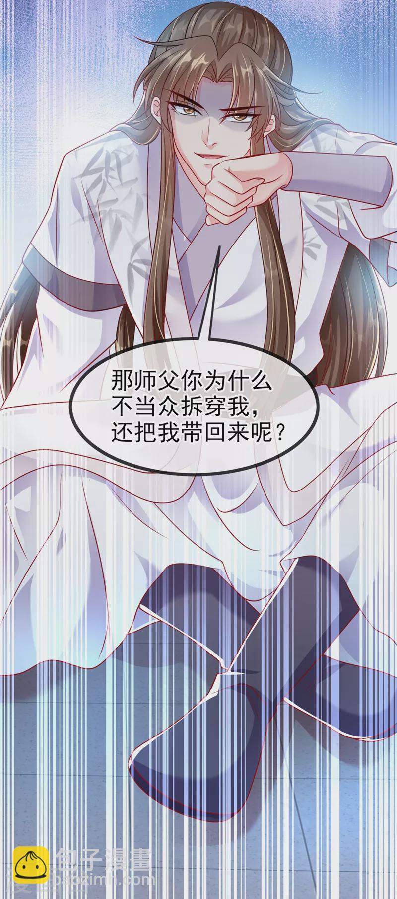 第19话 绫清玄，我心悦你-第20话