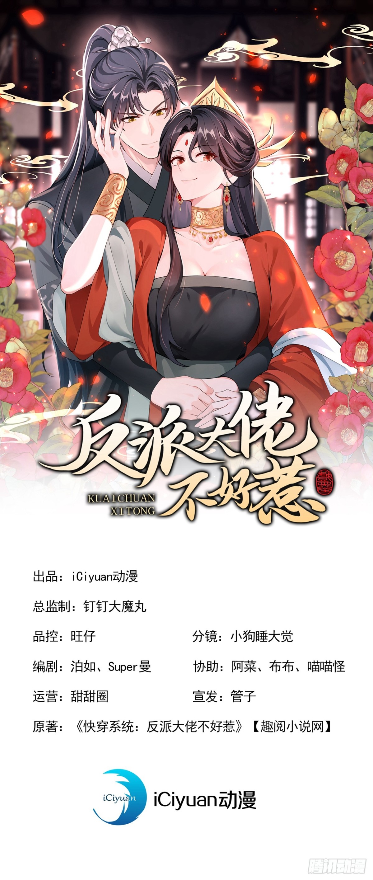 第186话 来得正好！-第190话