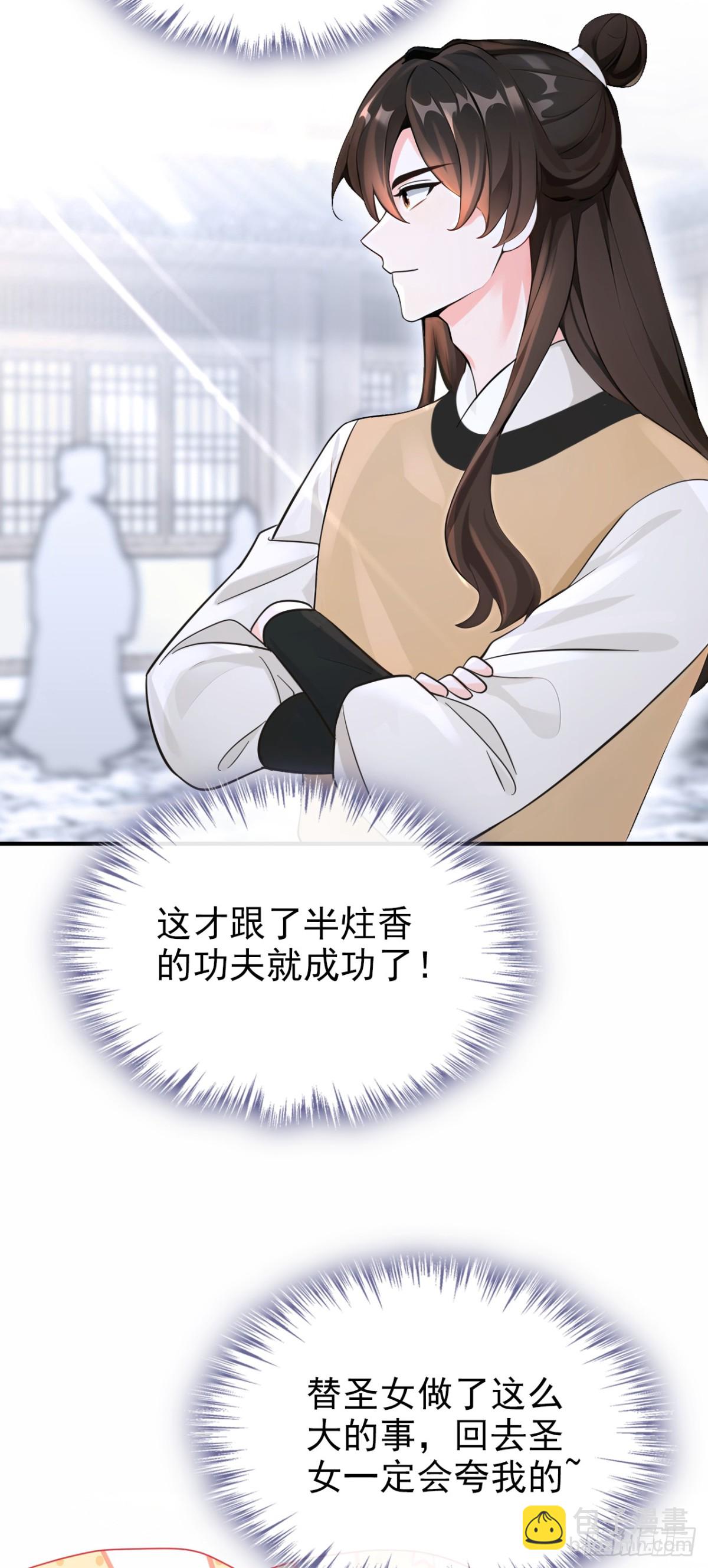 第186话 来得正好！-第190话