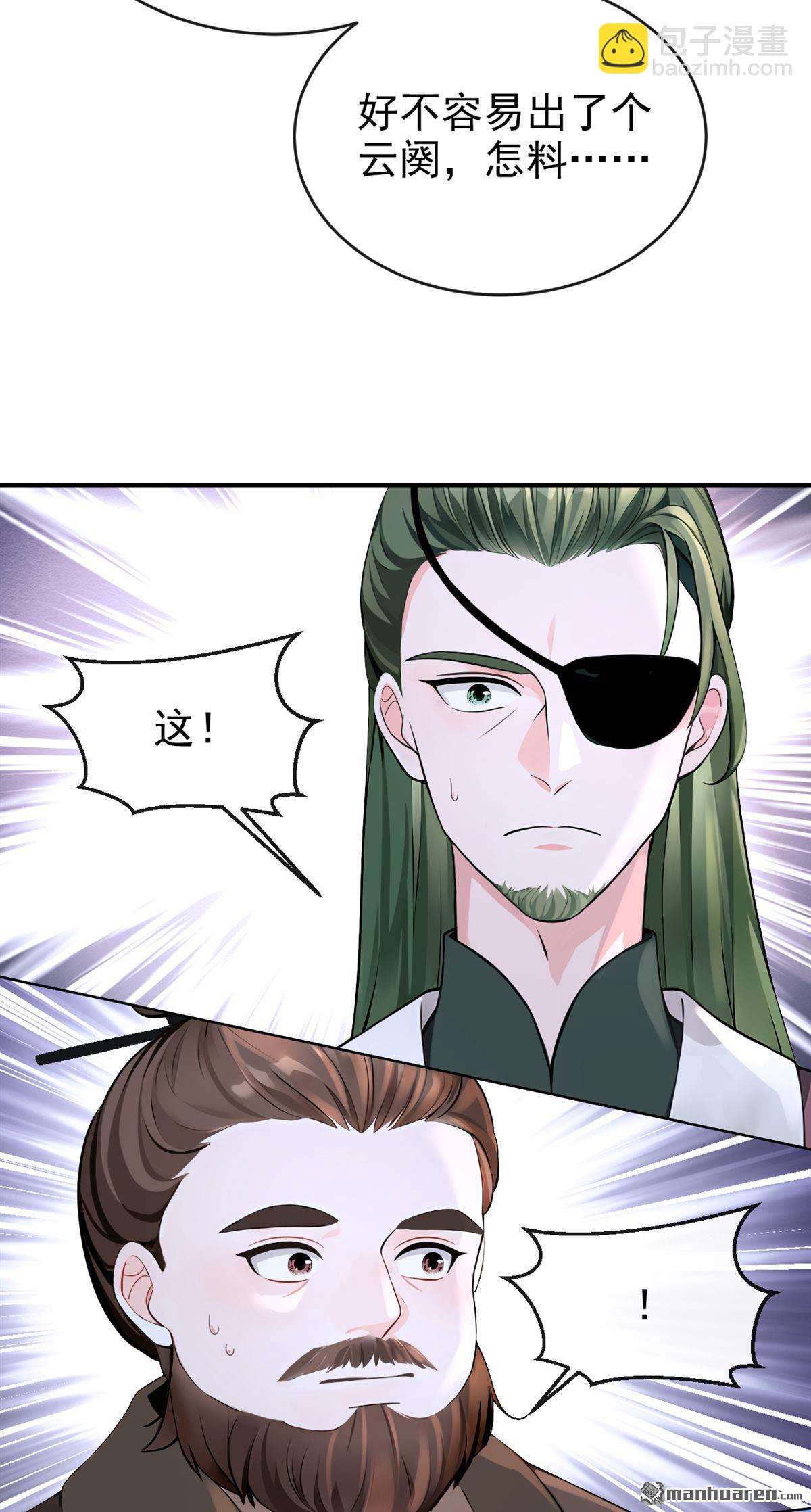 第191回 奖赏可还作数？-第192话