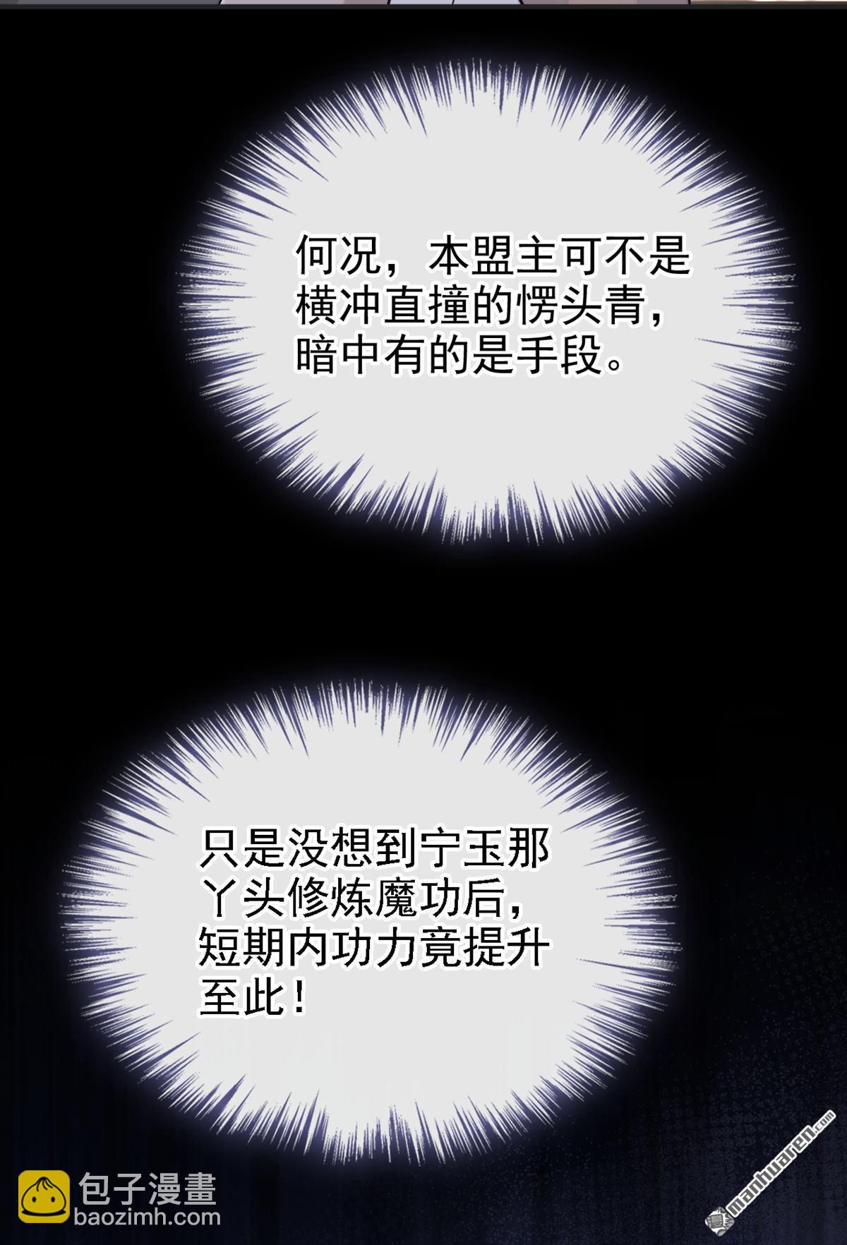 第193回 还真是善变啊-第194话