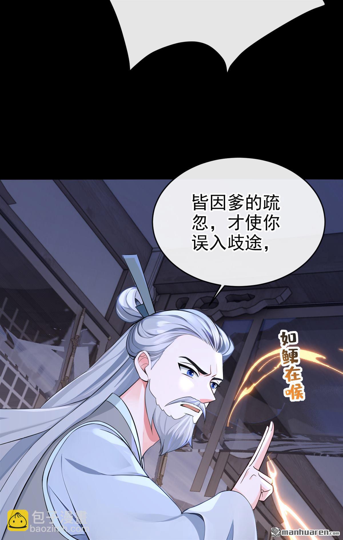 第193回 还真是善变啊-第194话