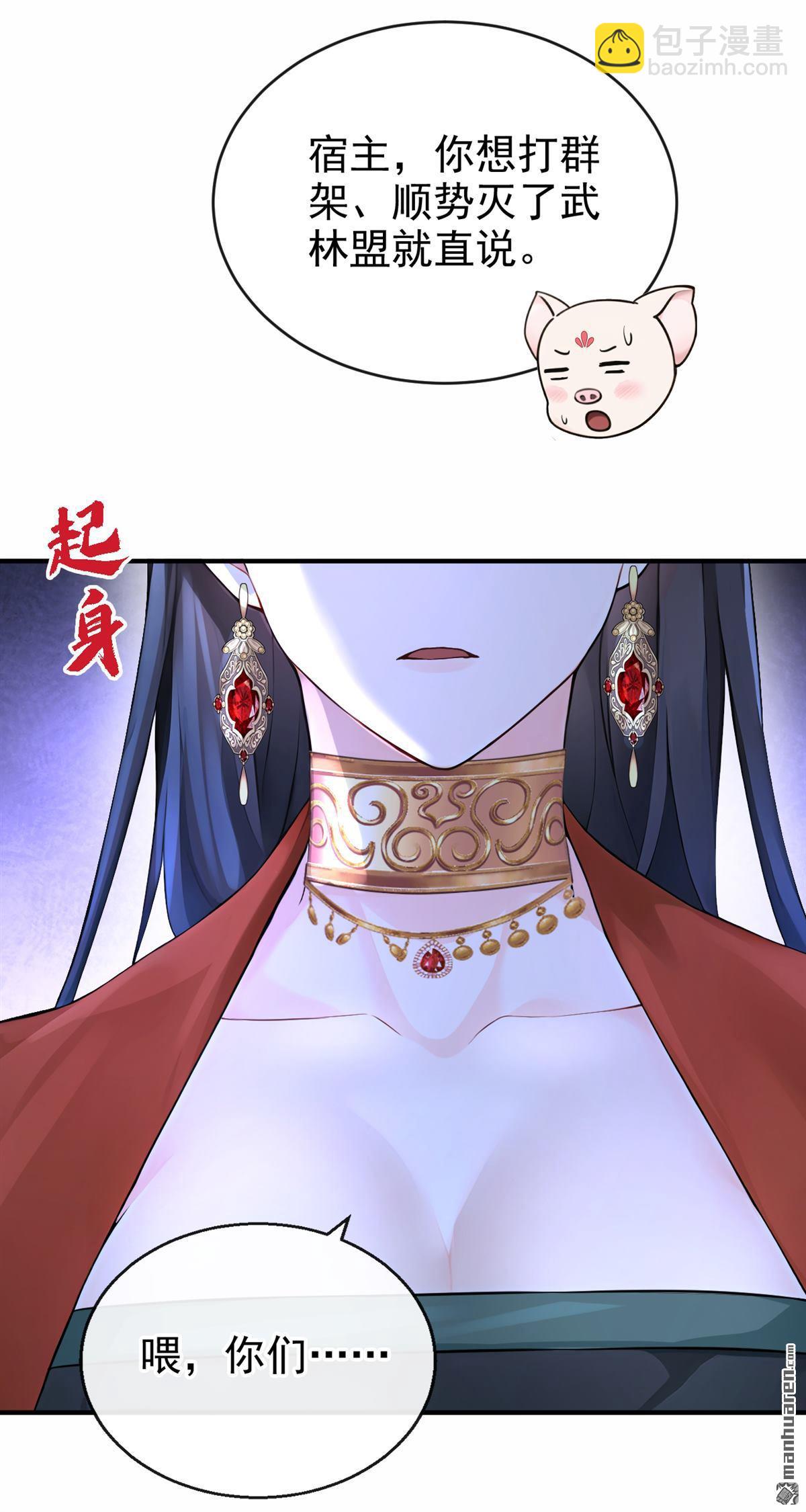 第193回 还真是善变啊-第194话