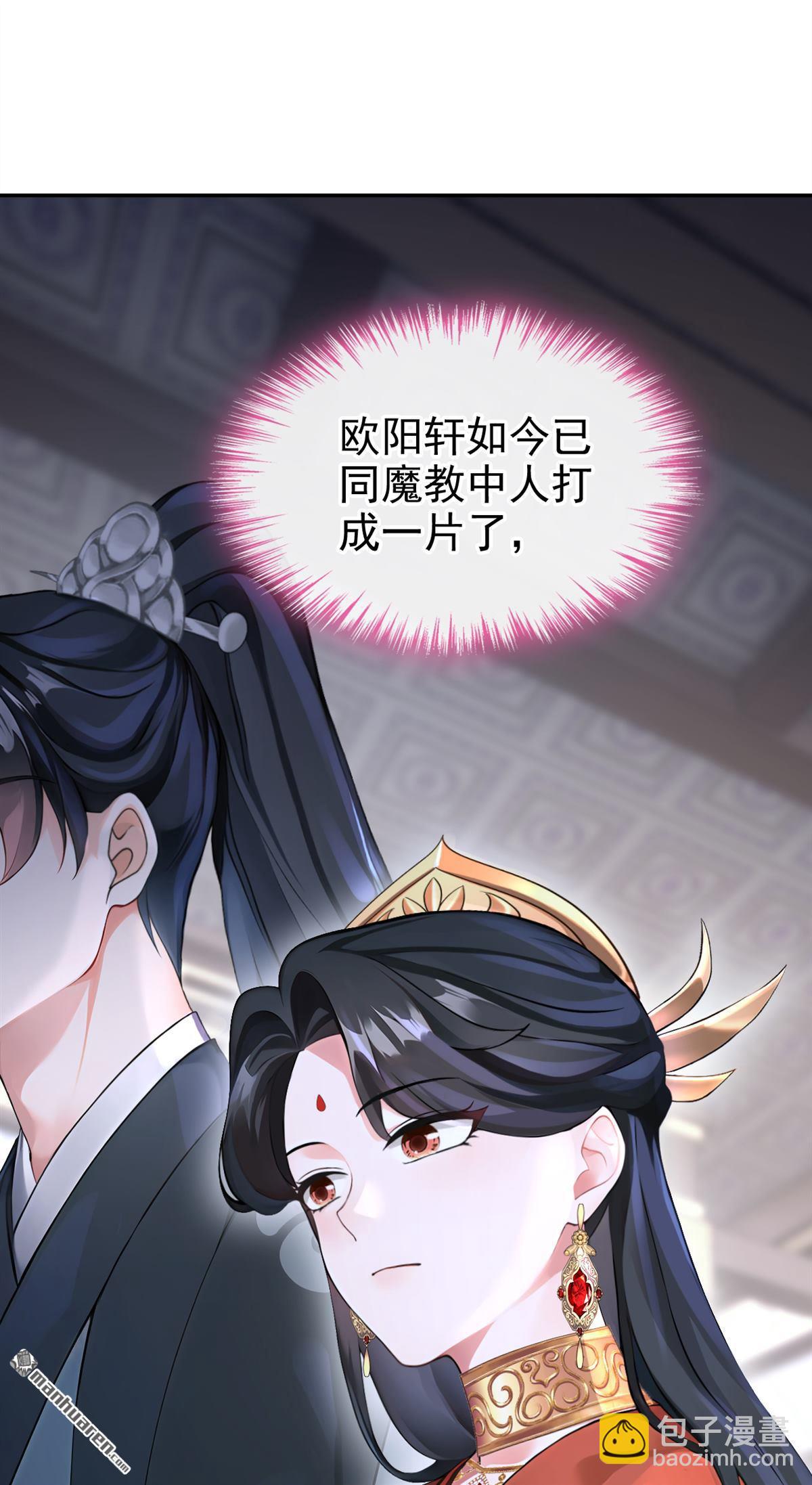 第195回 清儿，我疼！-第196话