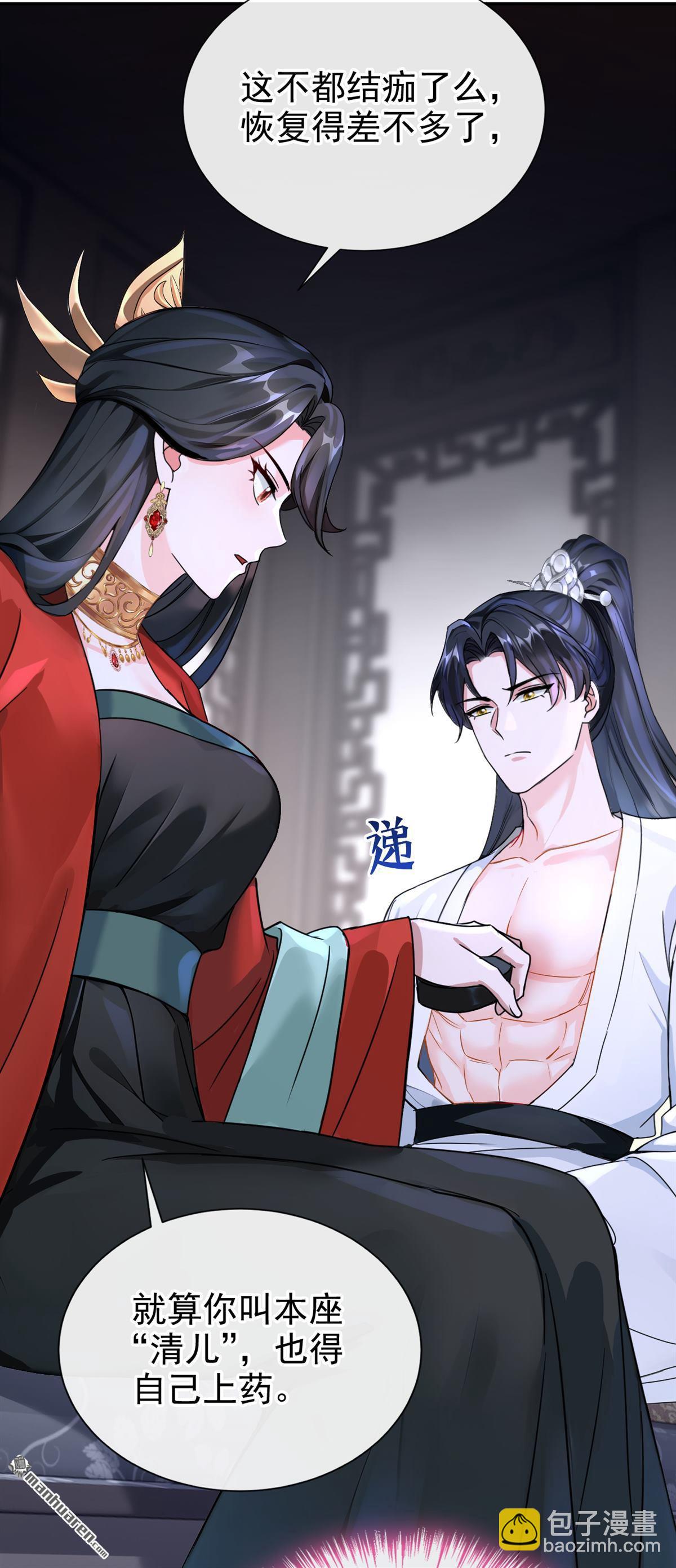 第195回 清儿，我疼！-第196话