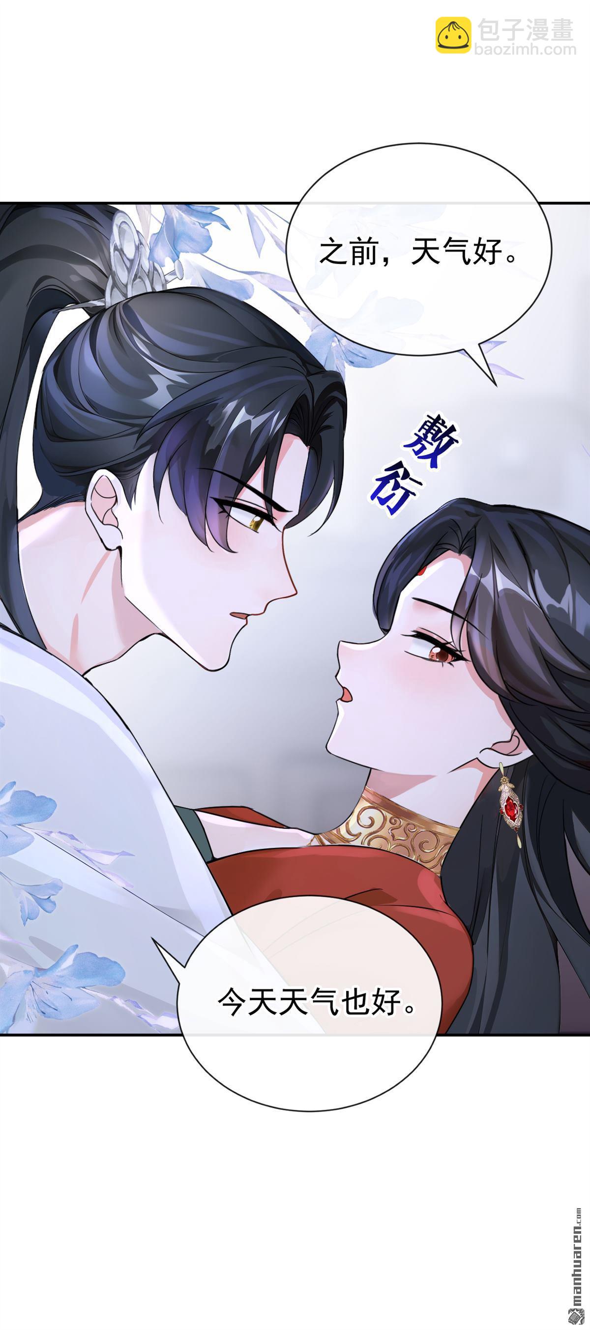 第195回 清儿，我疼！-第196话