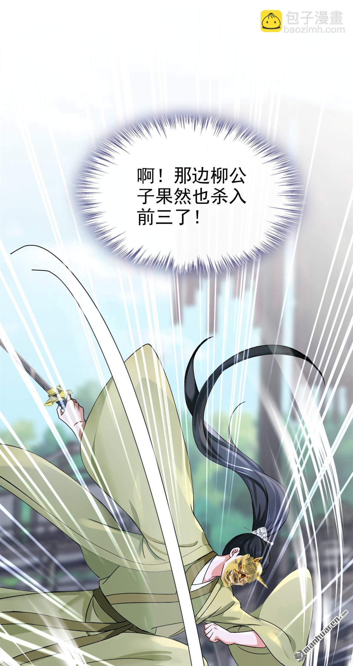 第197回 她来了！-第198话