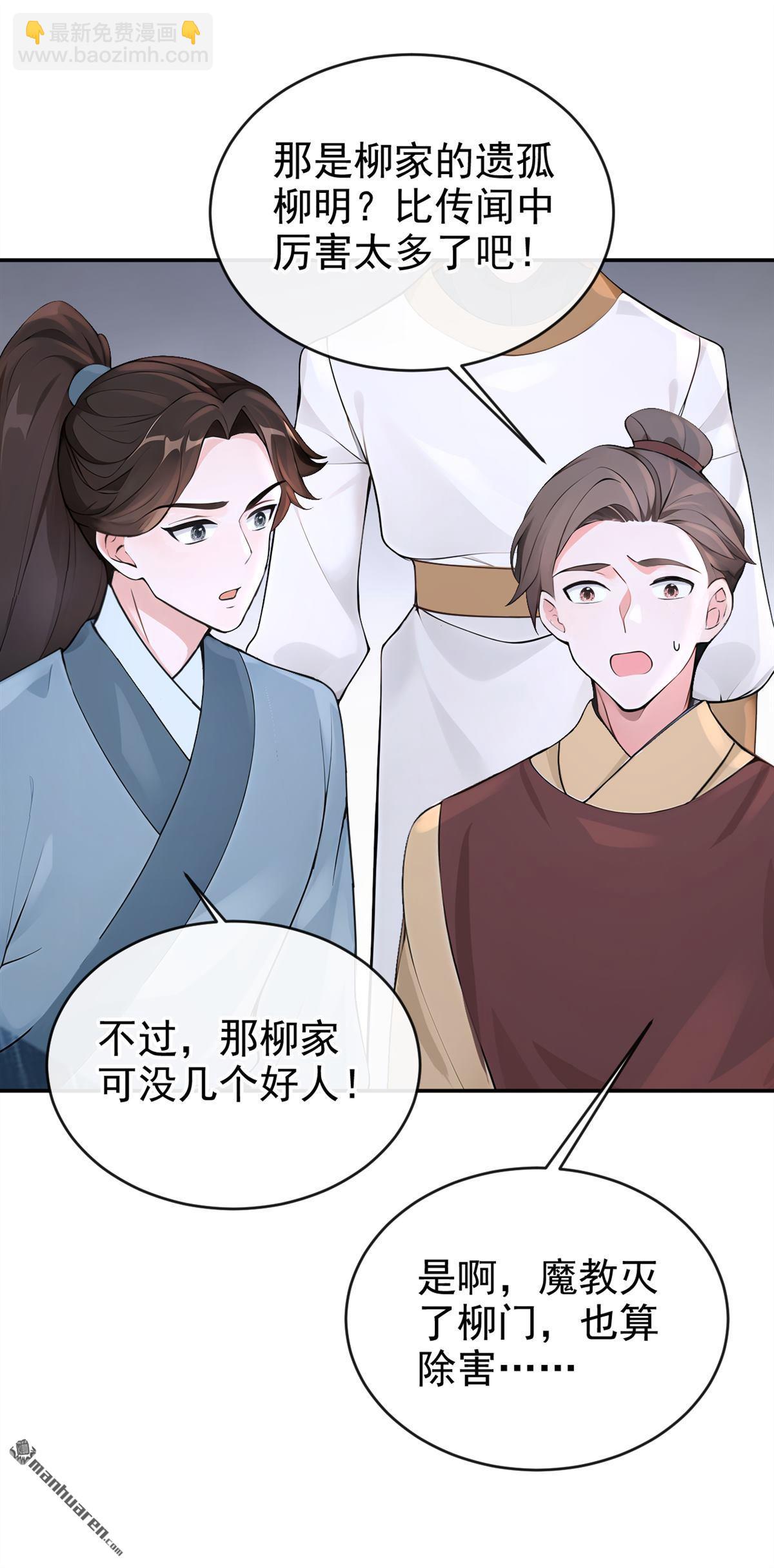 第197回 她来了！-第198话