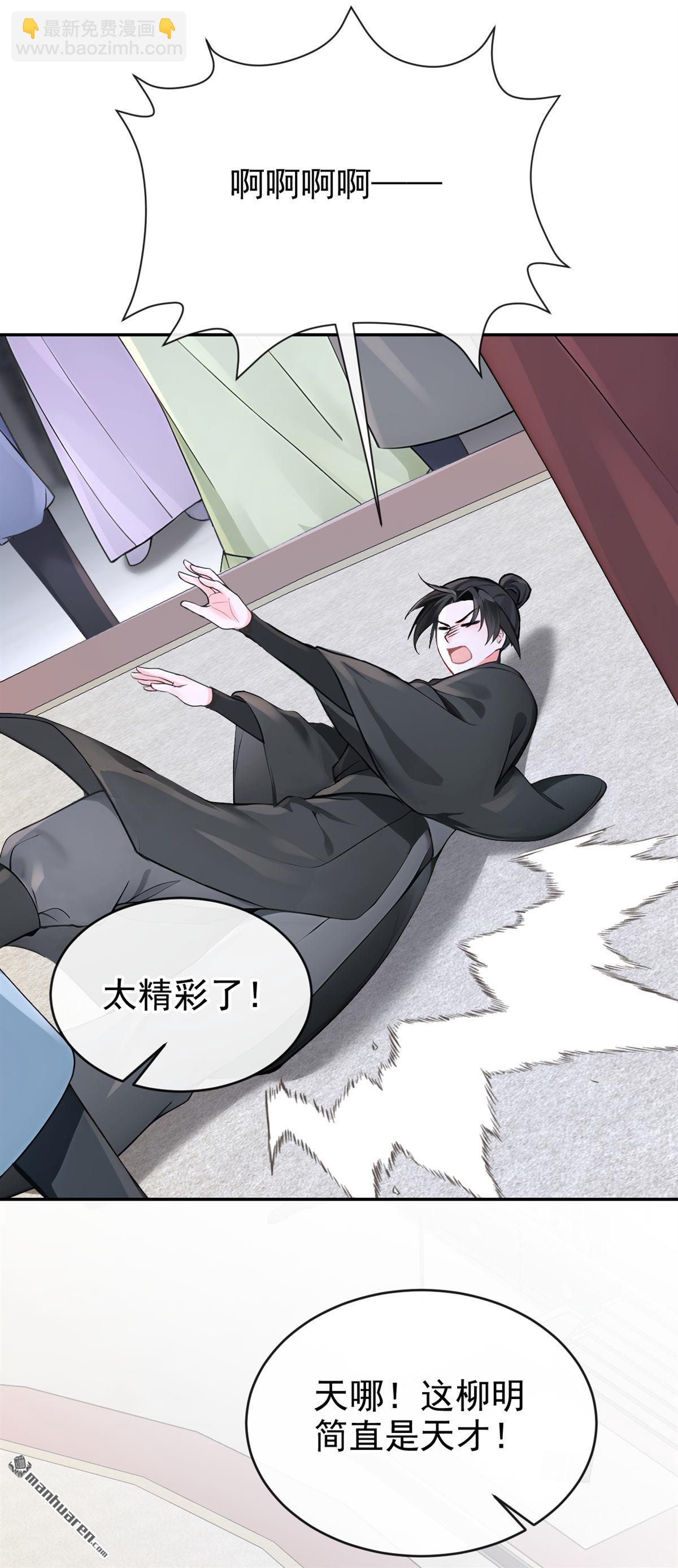 第197回 她来了！-第198话