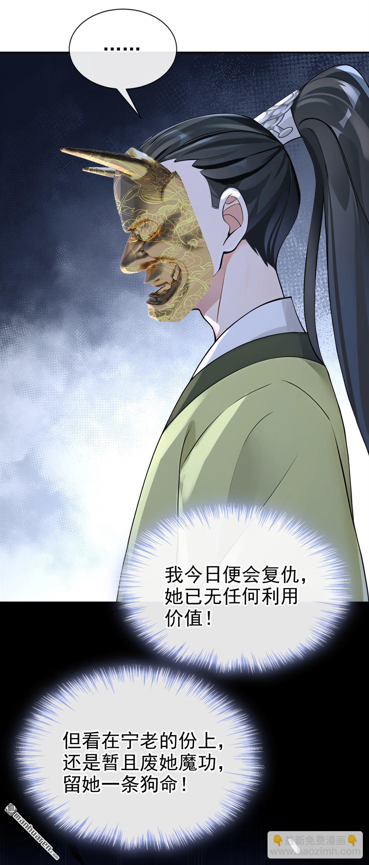 第197回 她来了！-第198话