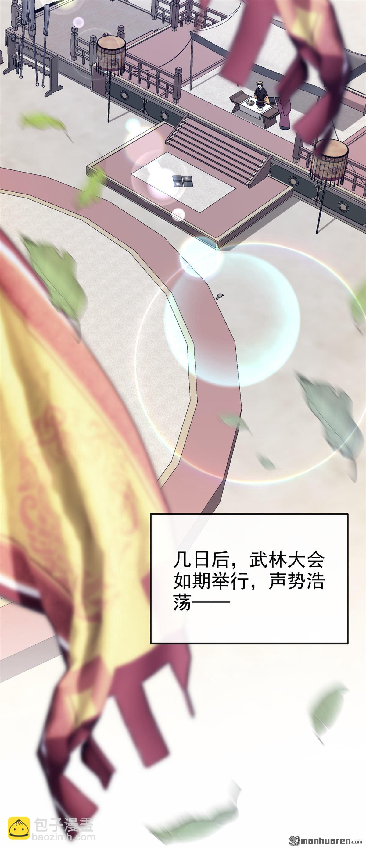 第197回 她来了！-第198话