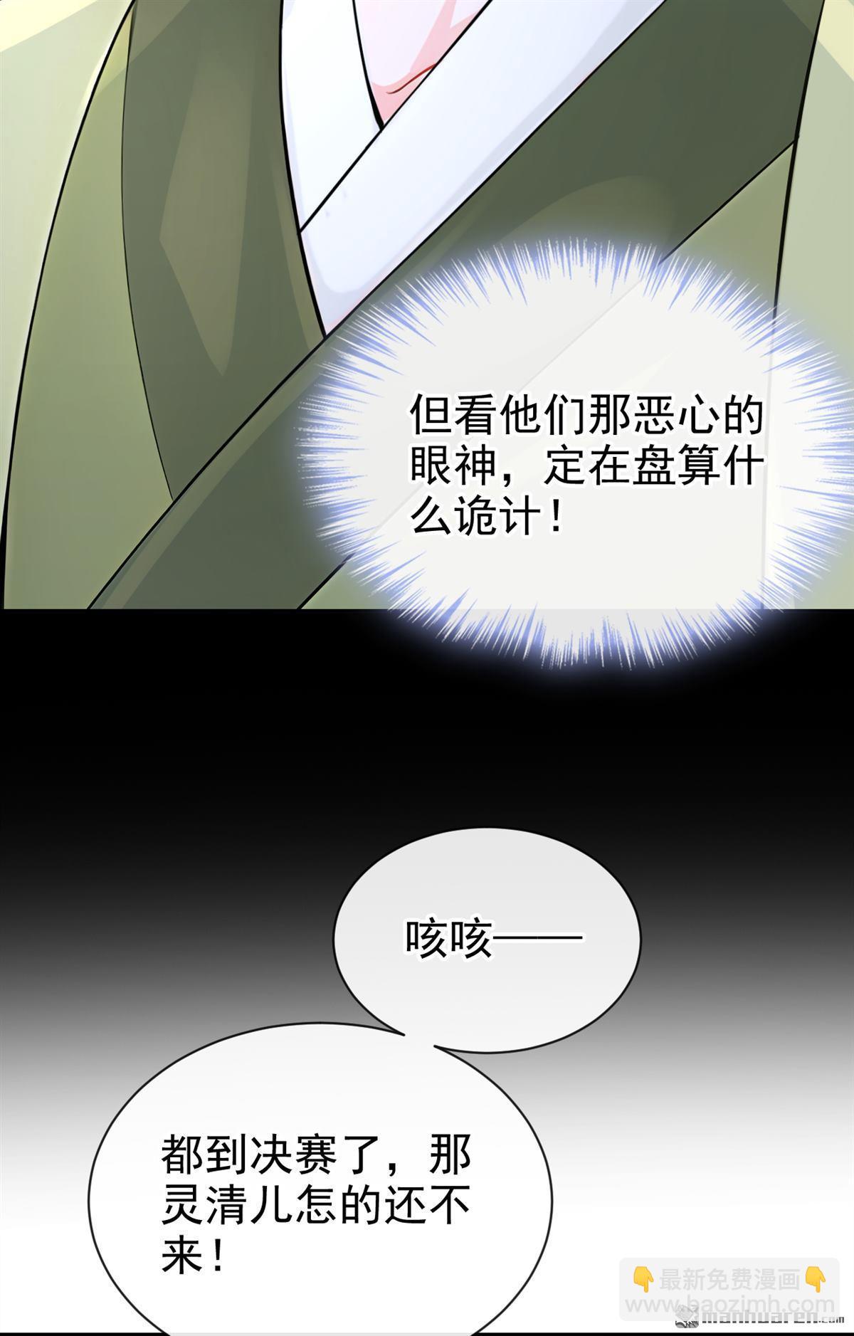 第197回 她来了！-第198话