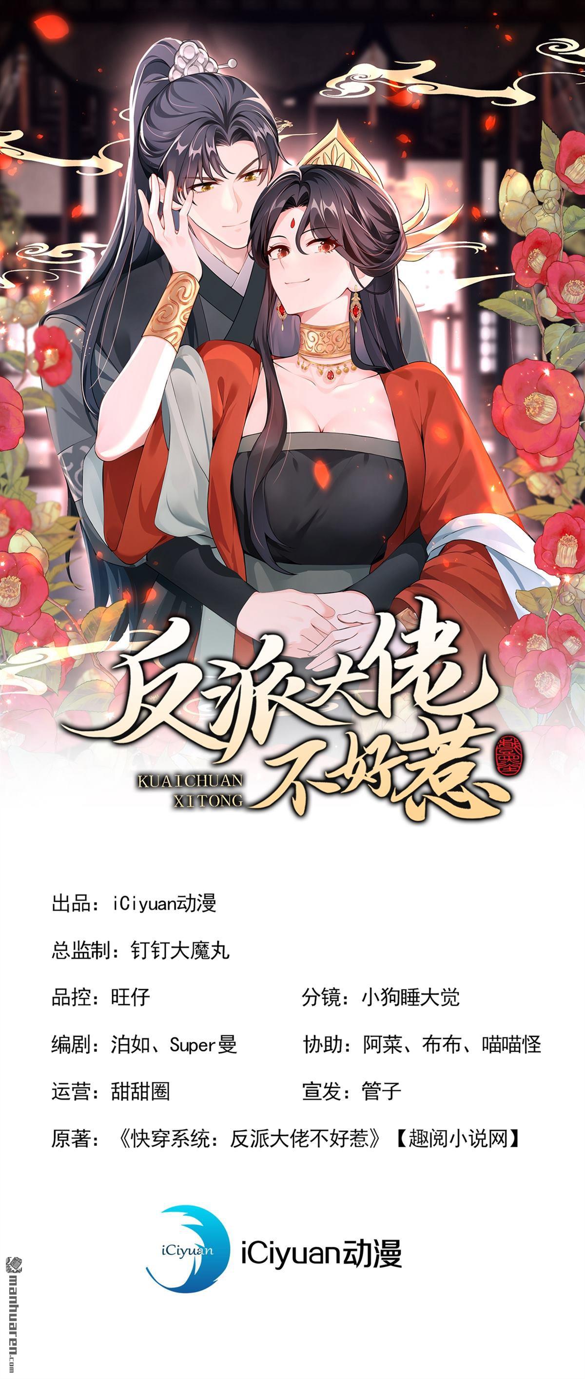 第199回 还真是不长记性-第200话