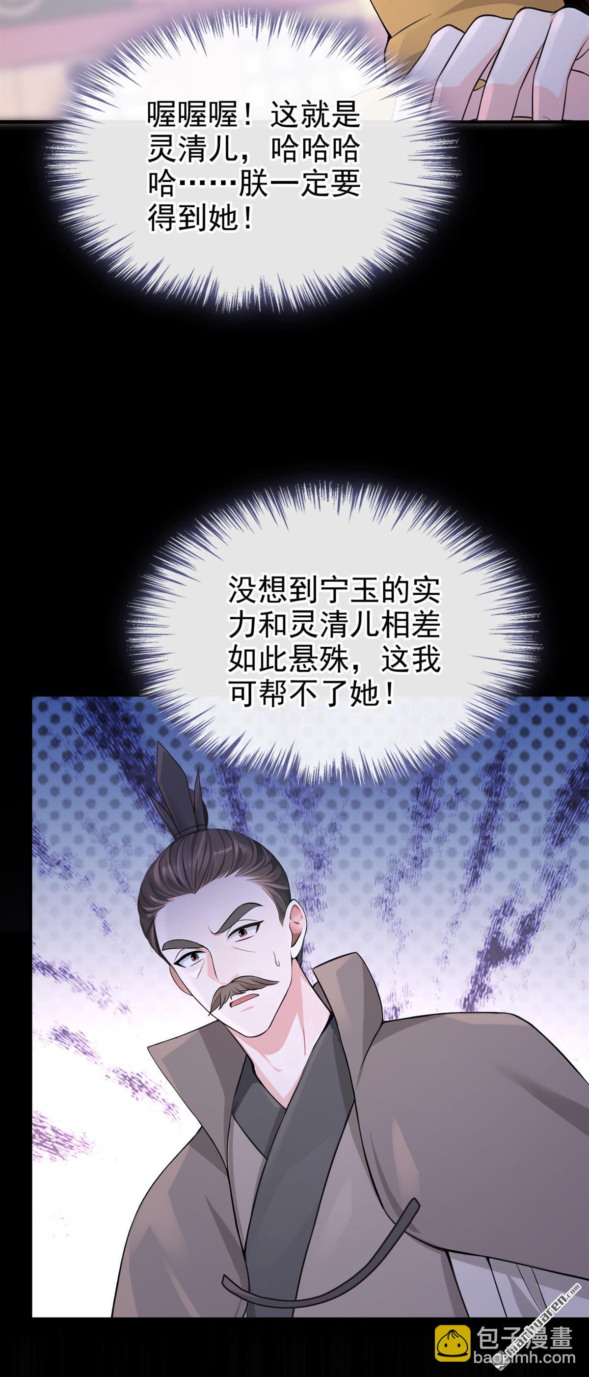 第199回 还真是不长记性-第200话