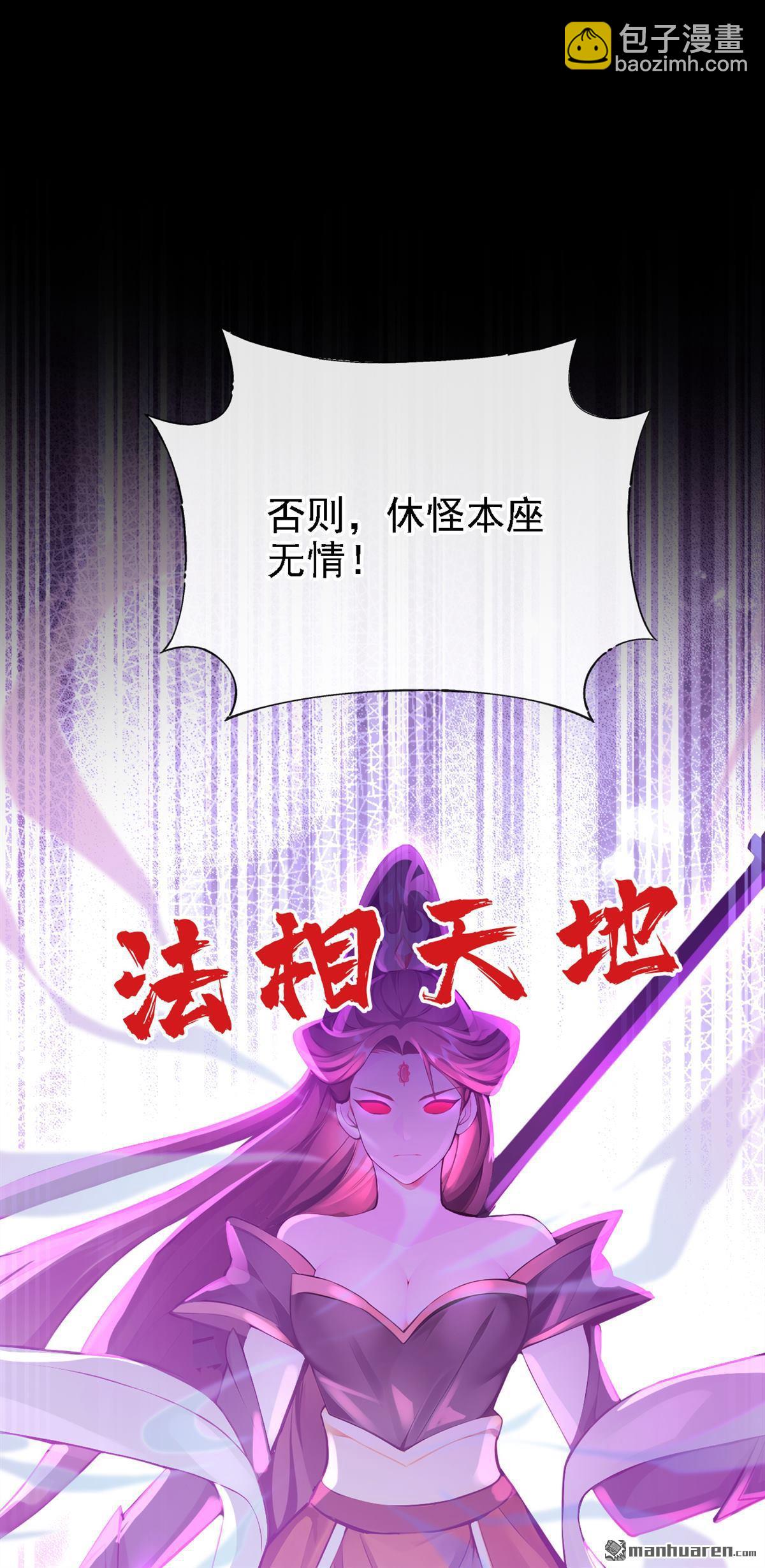 第201回 不想死的，滚！-第202话
