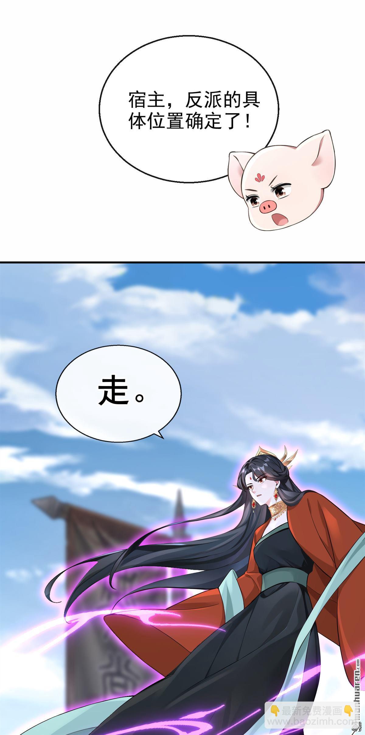 第201回 不想死的，滚！-第202话