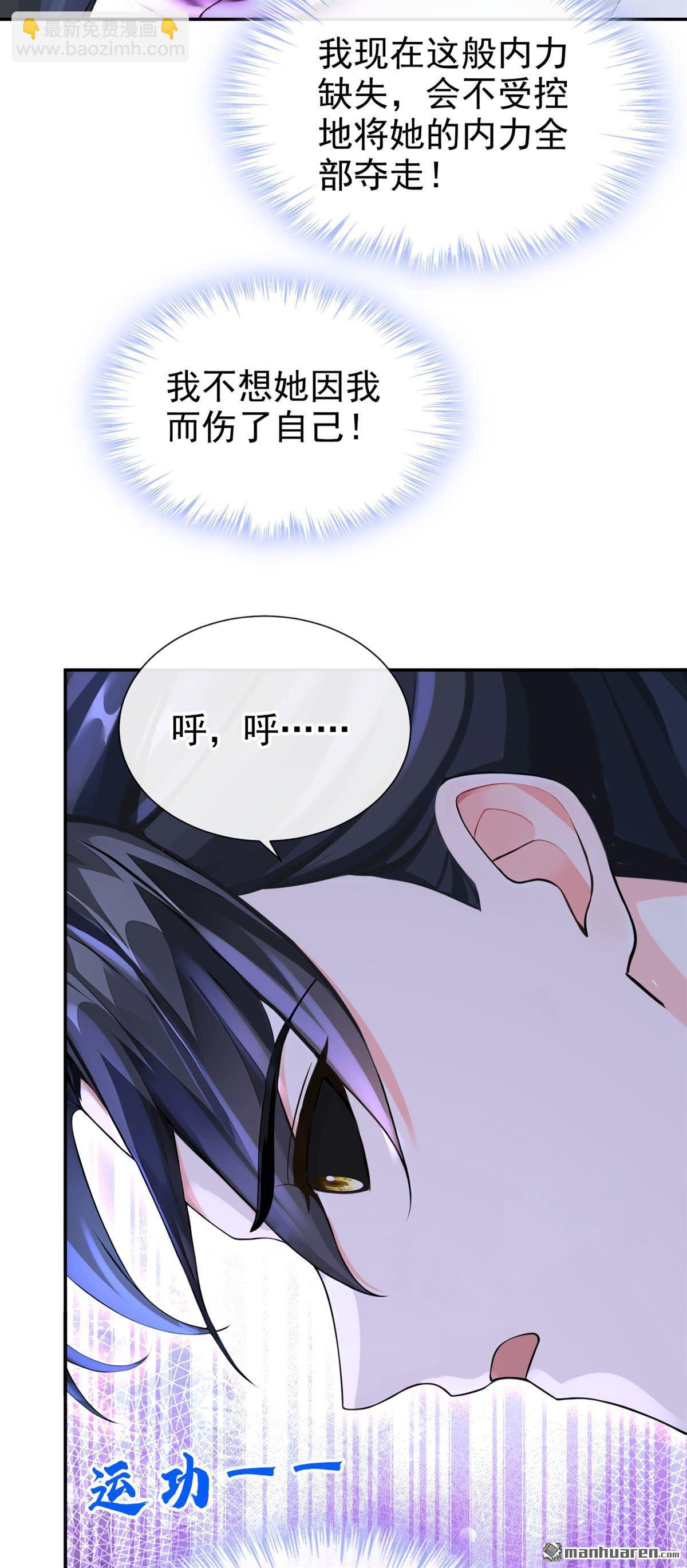 第203回 我不要这种帮助！-第204话