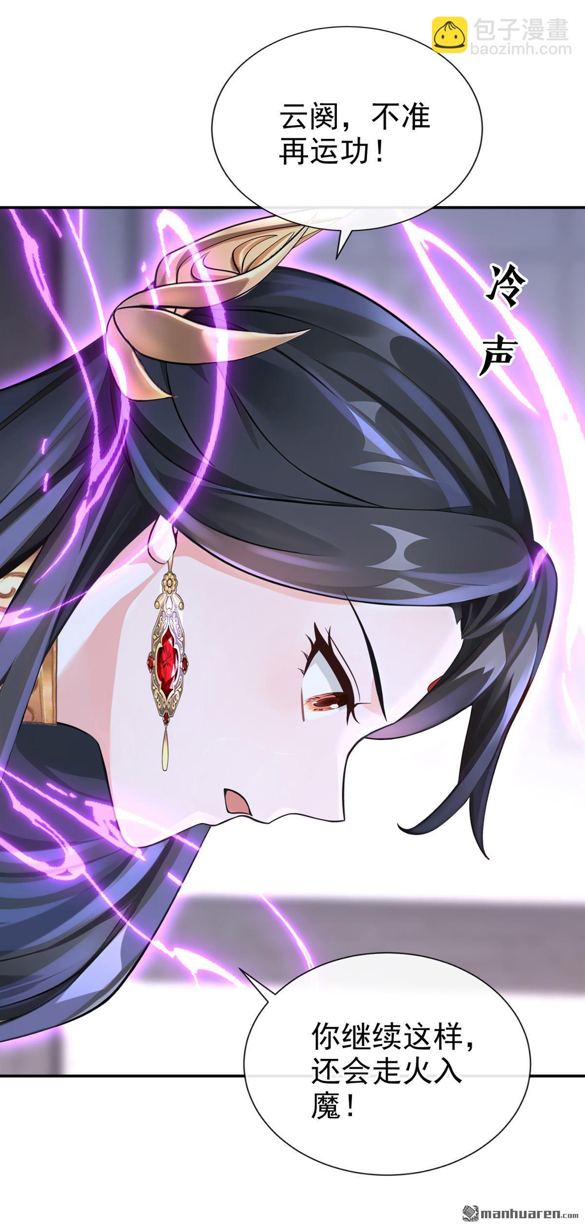 第203回 我不要这种帮助！-第204话
