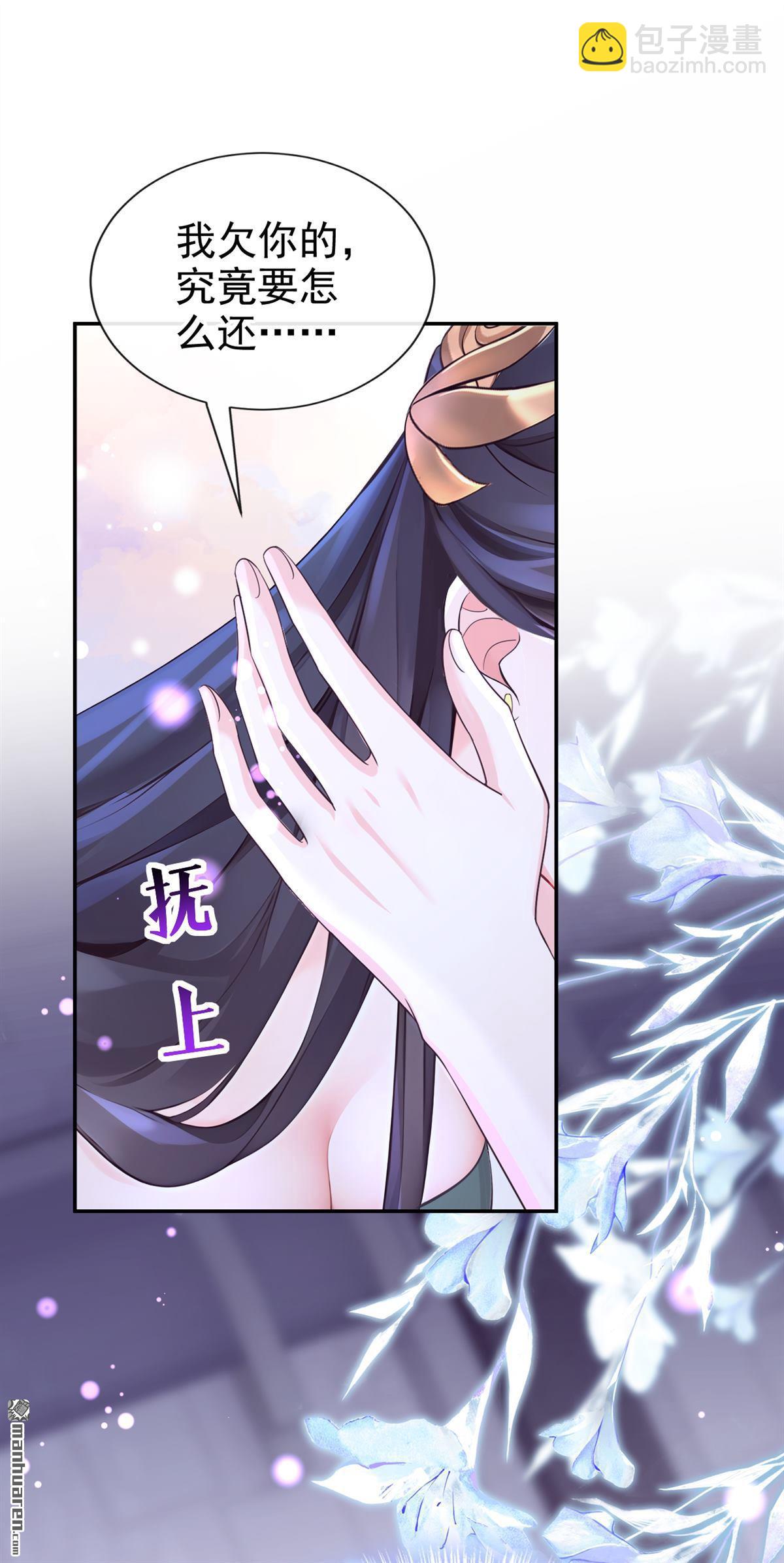 第203回 我不要这种帮助！-第204话