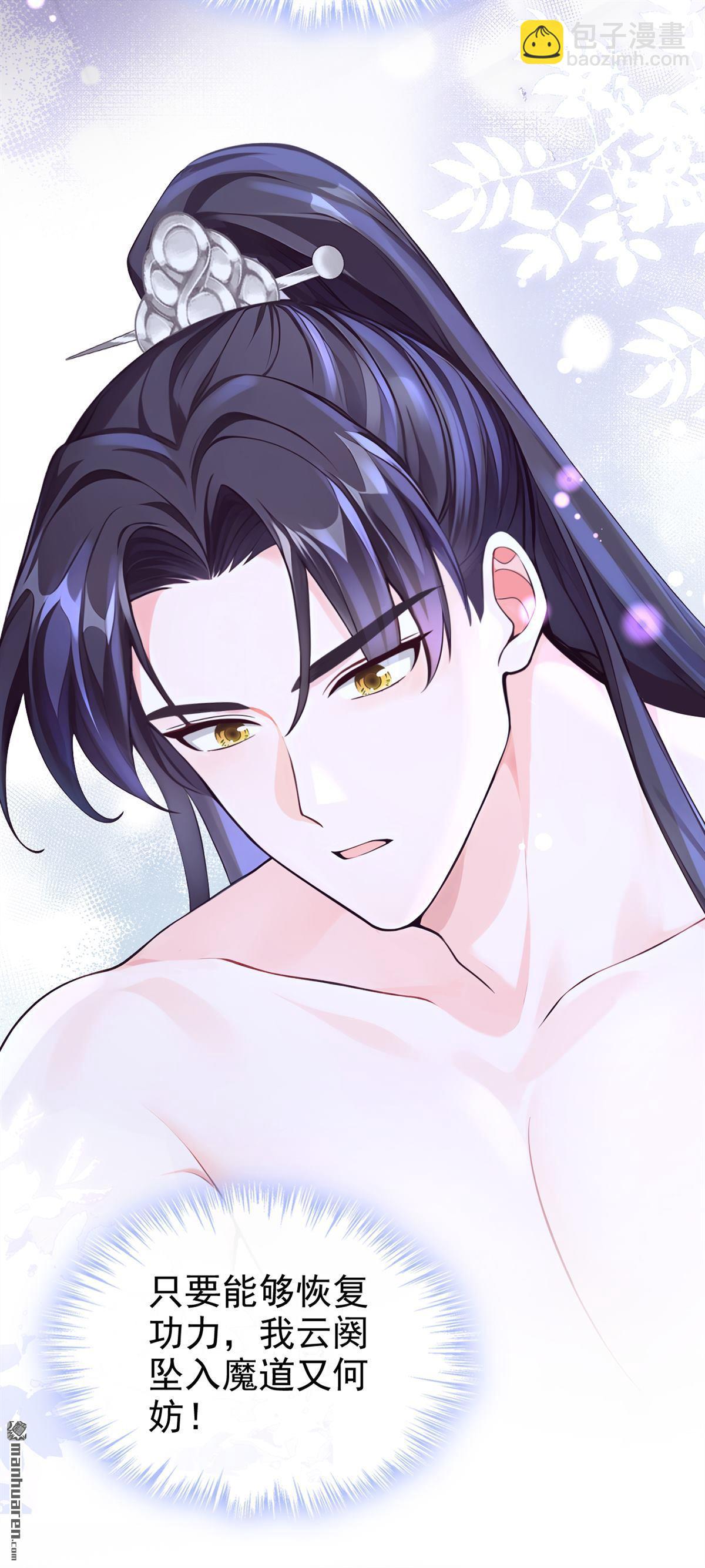 第203回 我不要这种帮助！-第204话