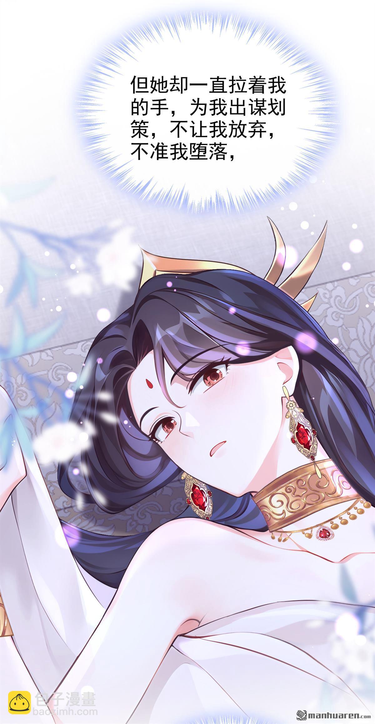 第203回 我不要这种帮助！-第204话