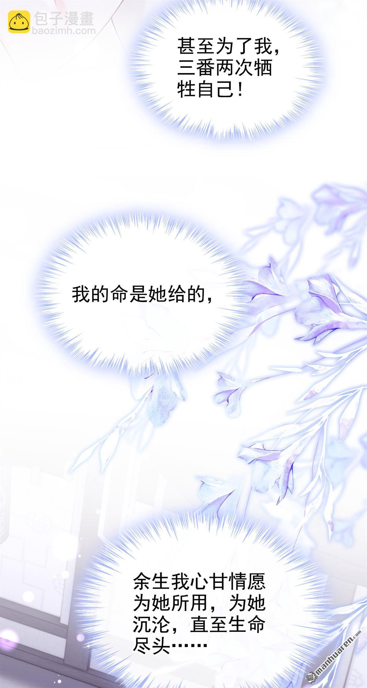 第203回 我不要这种帮助！-第204话