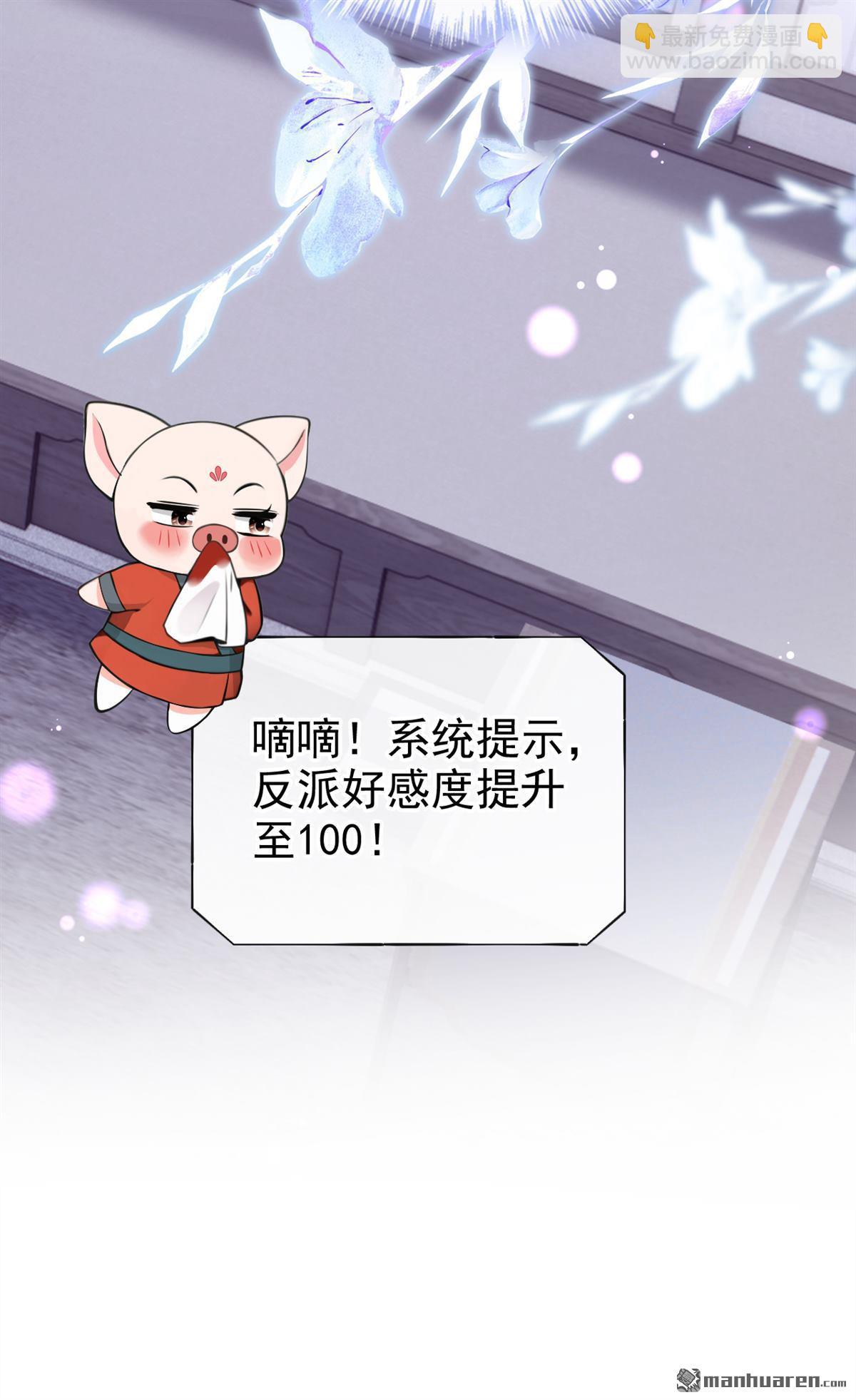 第203回 我不要这种帮助！-第204话