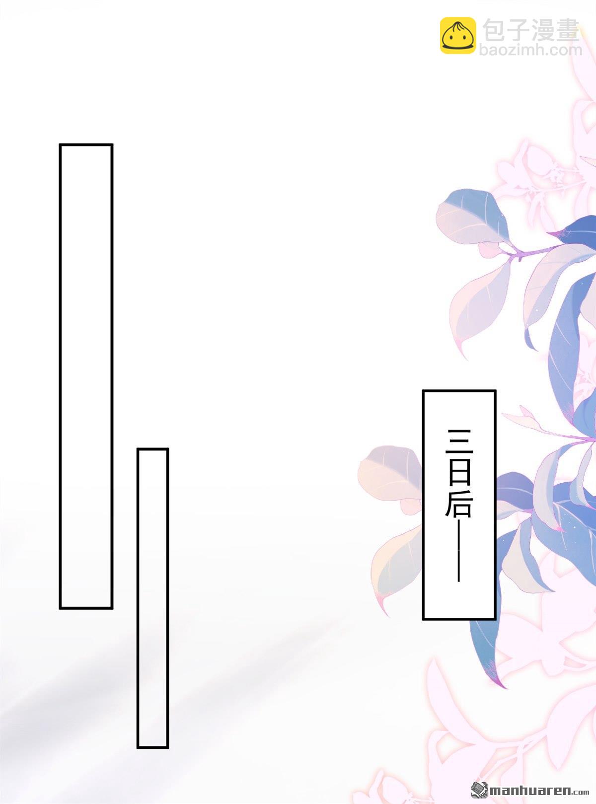 第203回 我不要这种帮助！-第204话