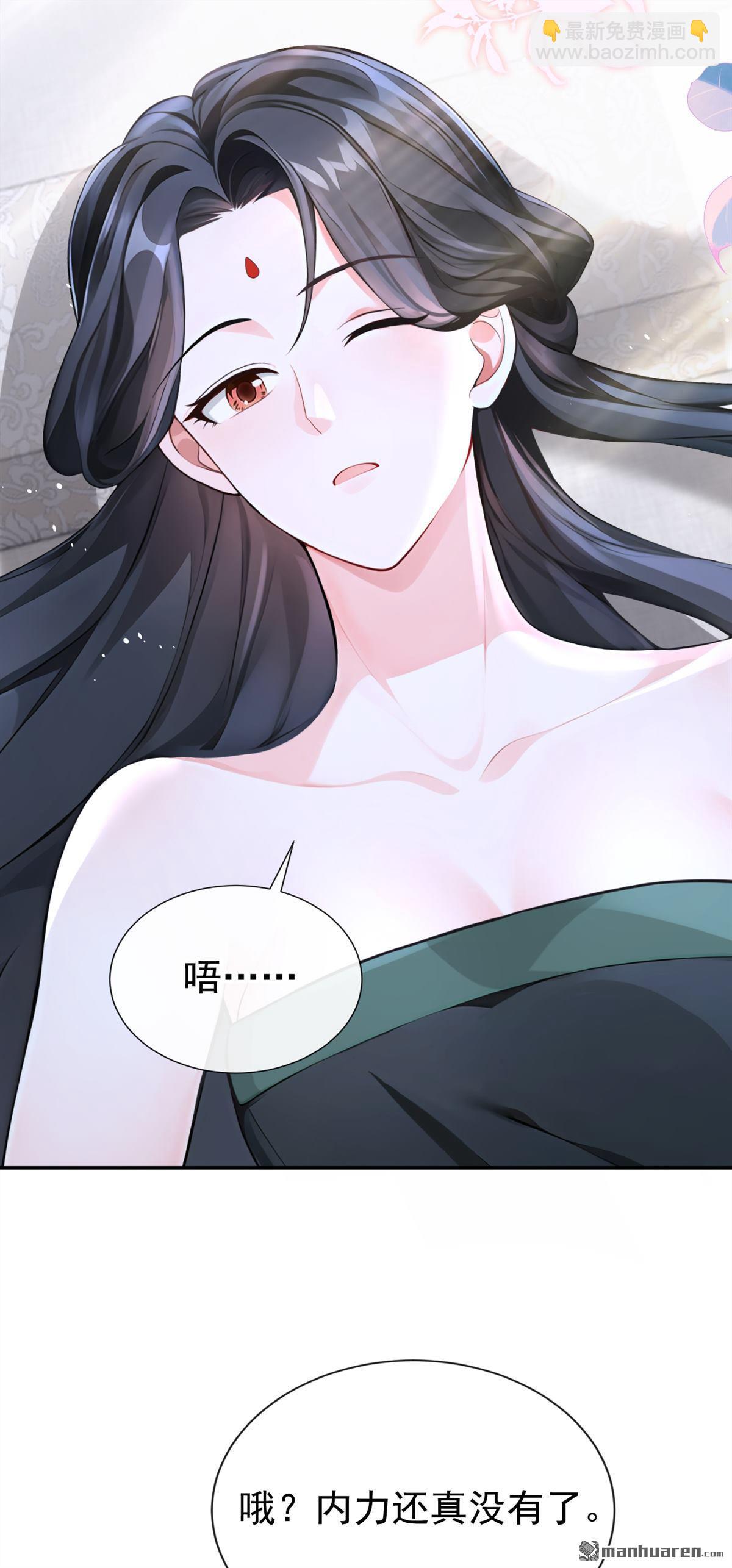 第203回 我不要这种帮助！-第204话